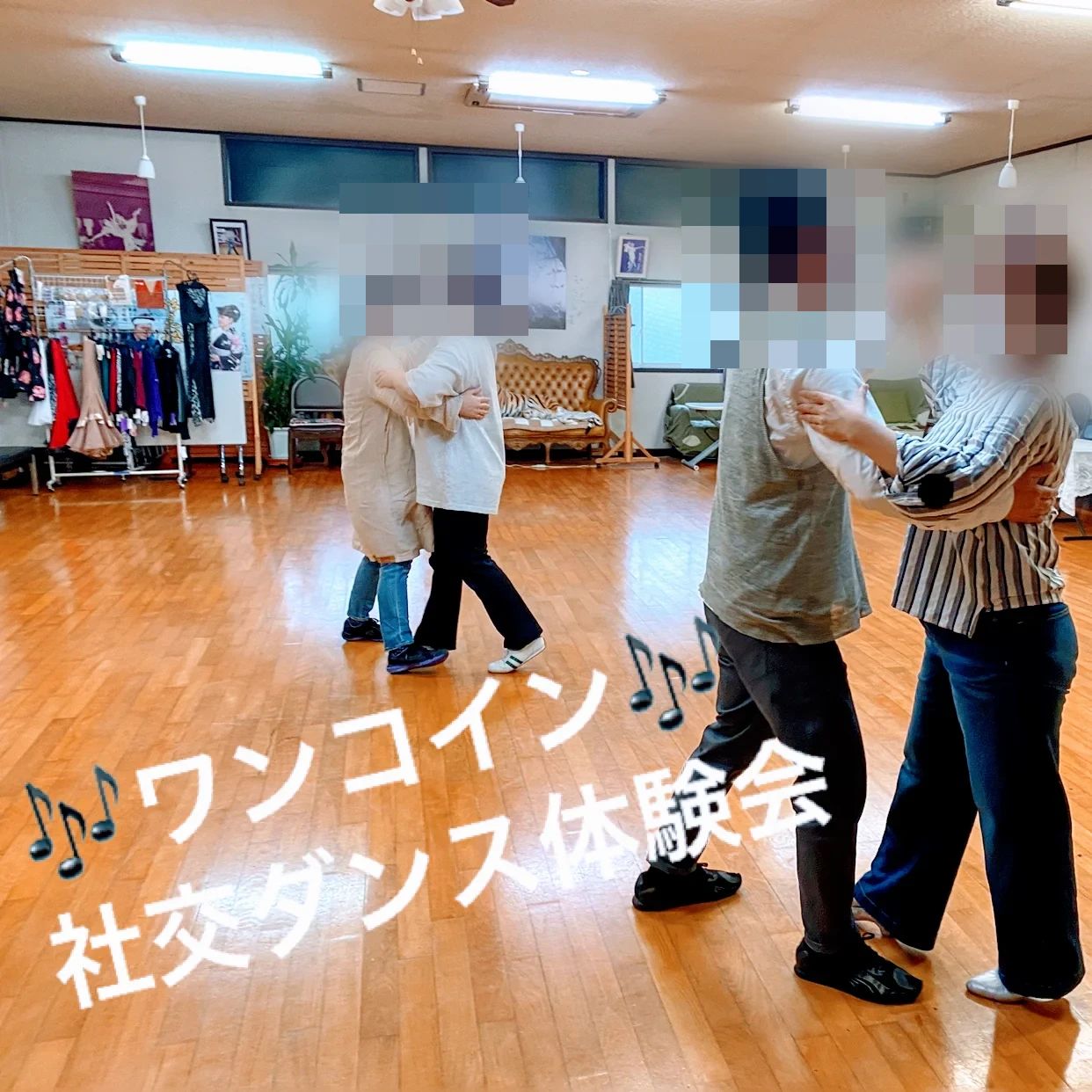 カンラダンス教室 鷺宮教室のサムネイル画像 3