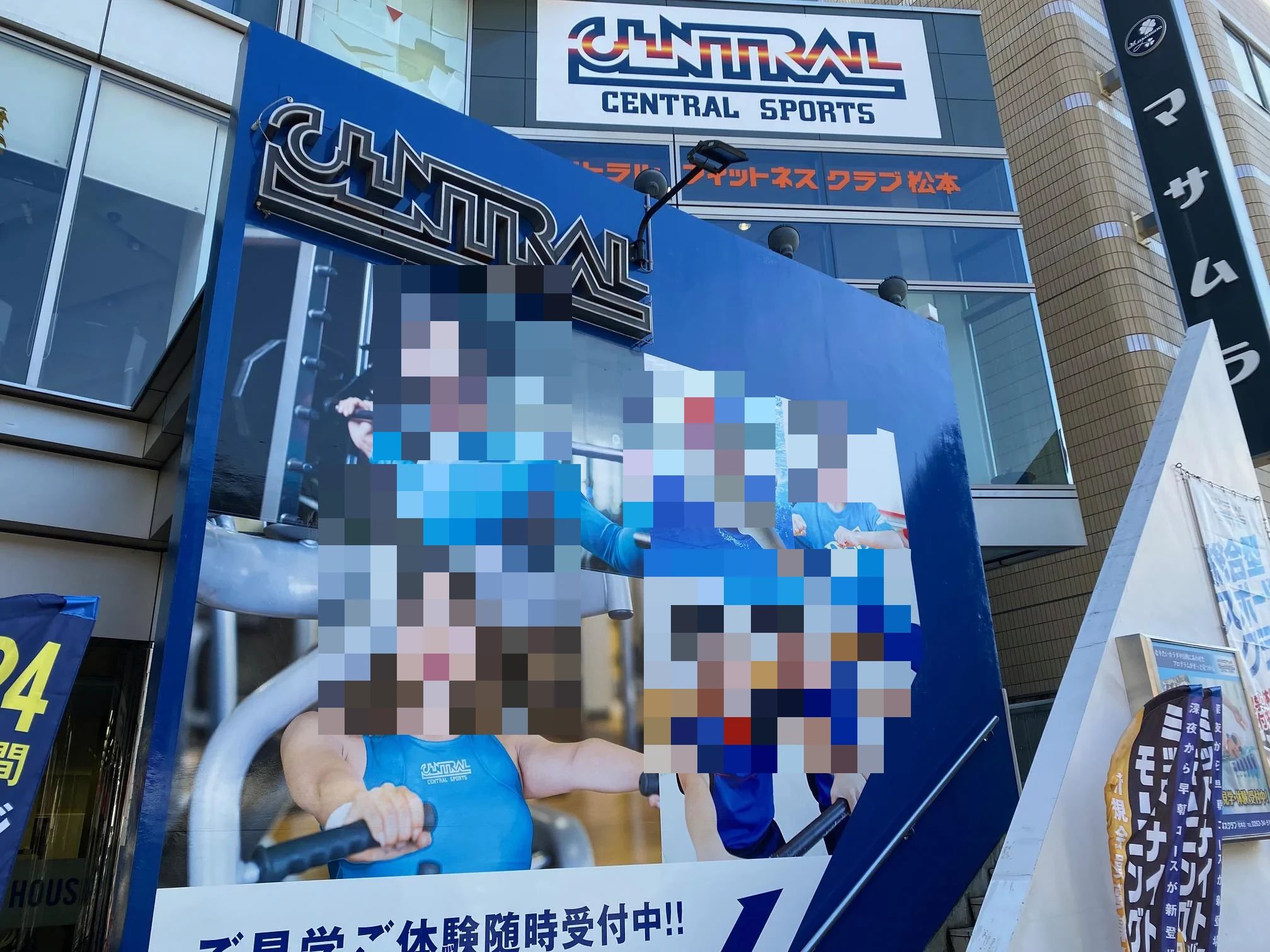CENTRALSPORTS(セントラルスポーツ) ダンス 松本のメイン画像