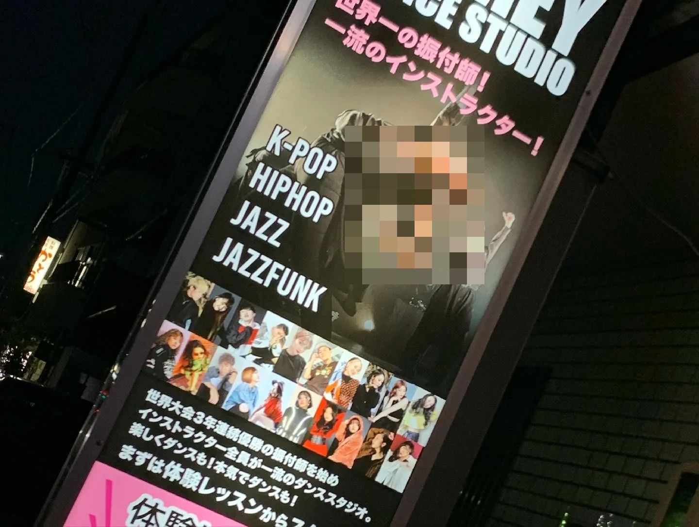 HOMEY DANCE SCHOOL(ホーミーダンススクール) 中村スタジオのサムネイル画像 2