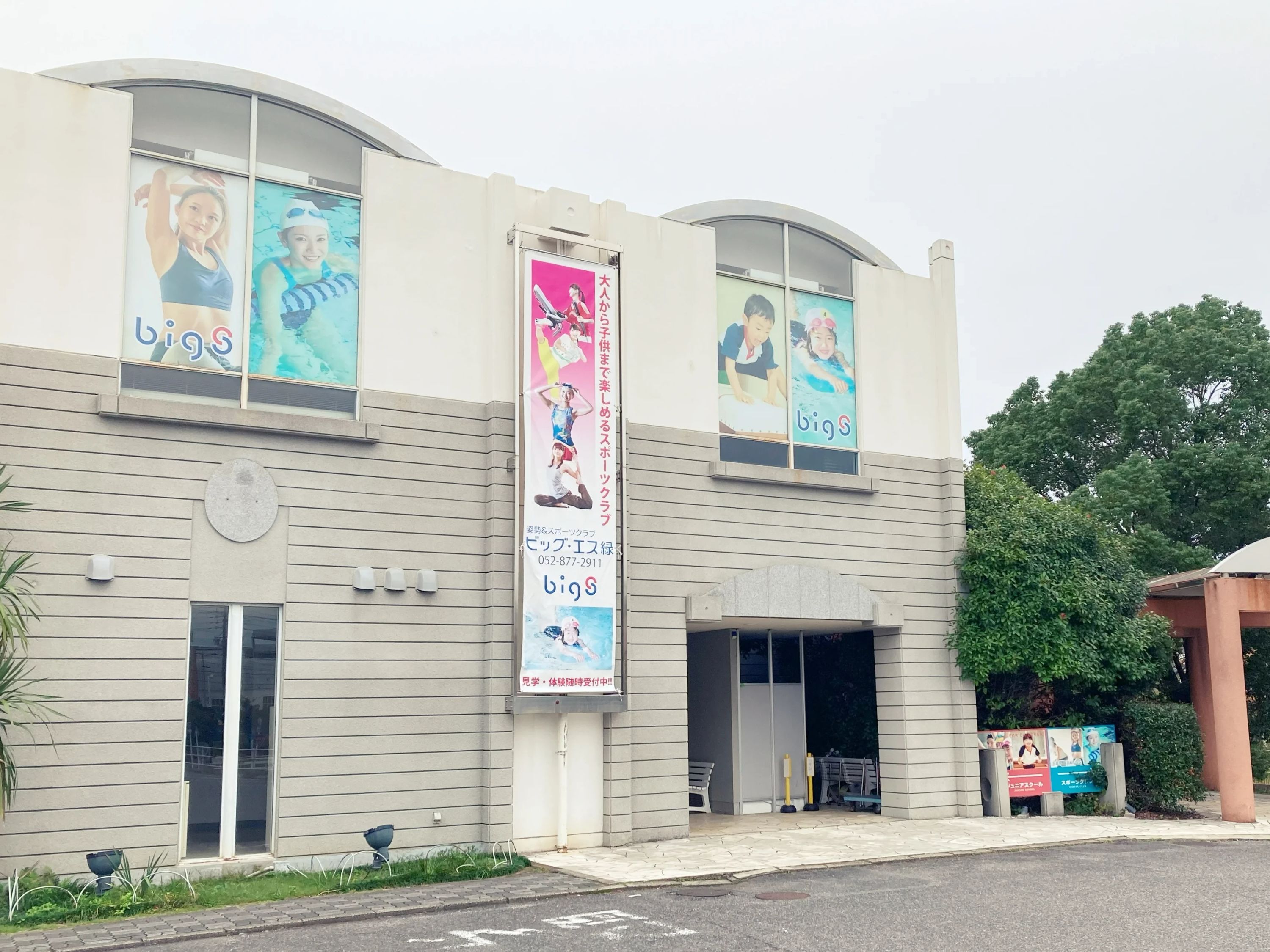 bigs(スポーツクラブビッグ・エス) ダンス ビッグ・エス緑のメイン画像