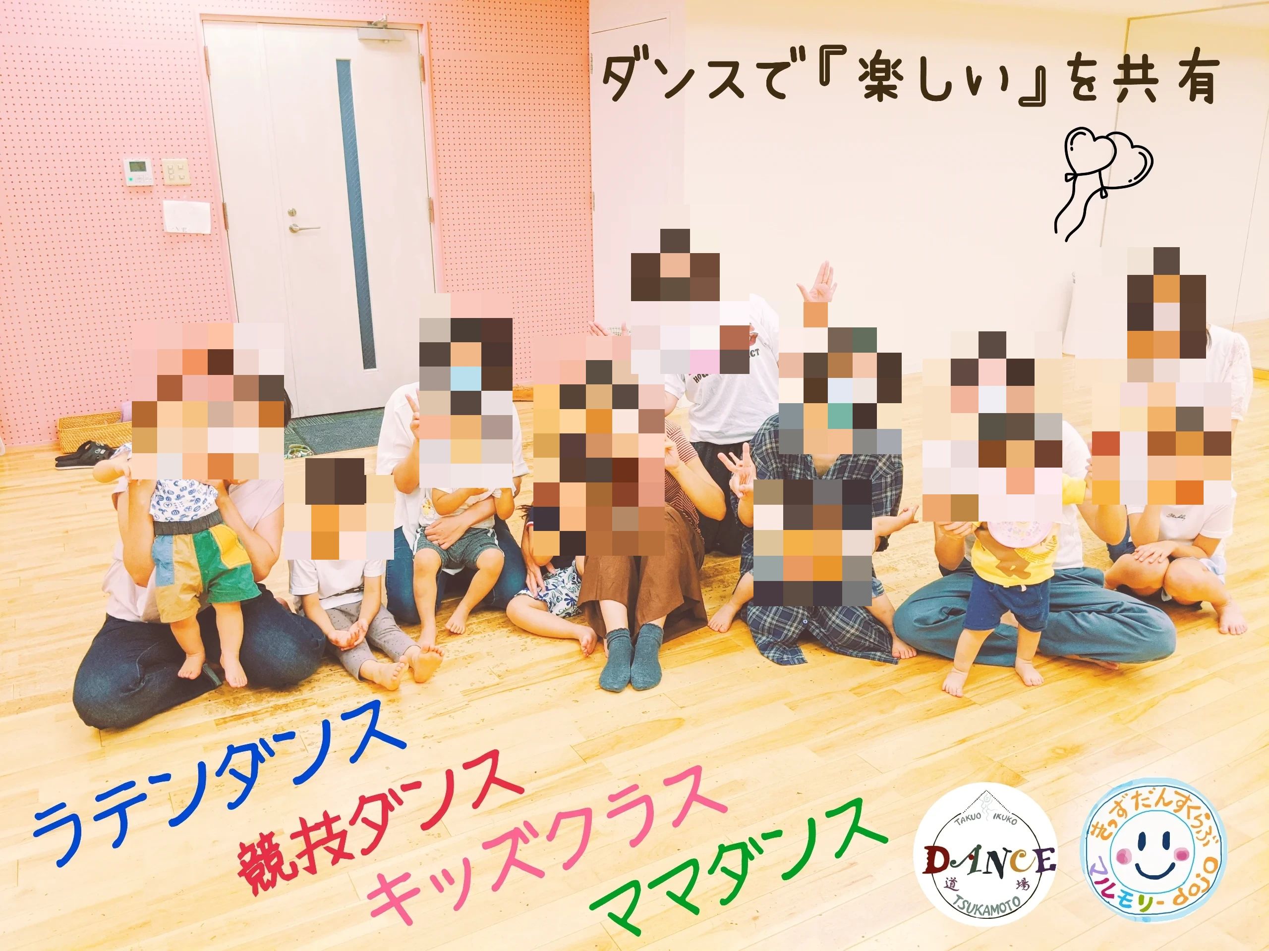 DANCE道場塚本 丸の内教室のメイン画像