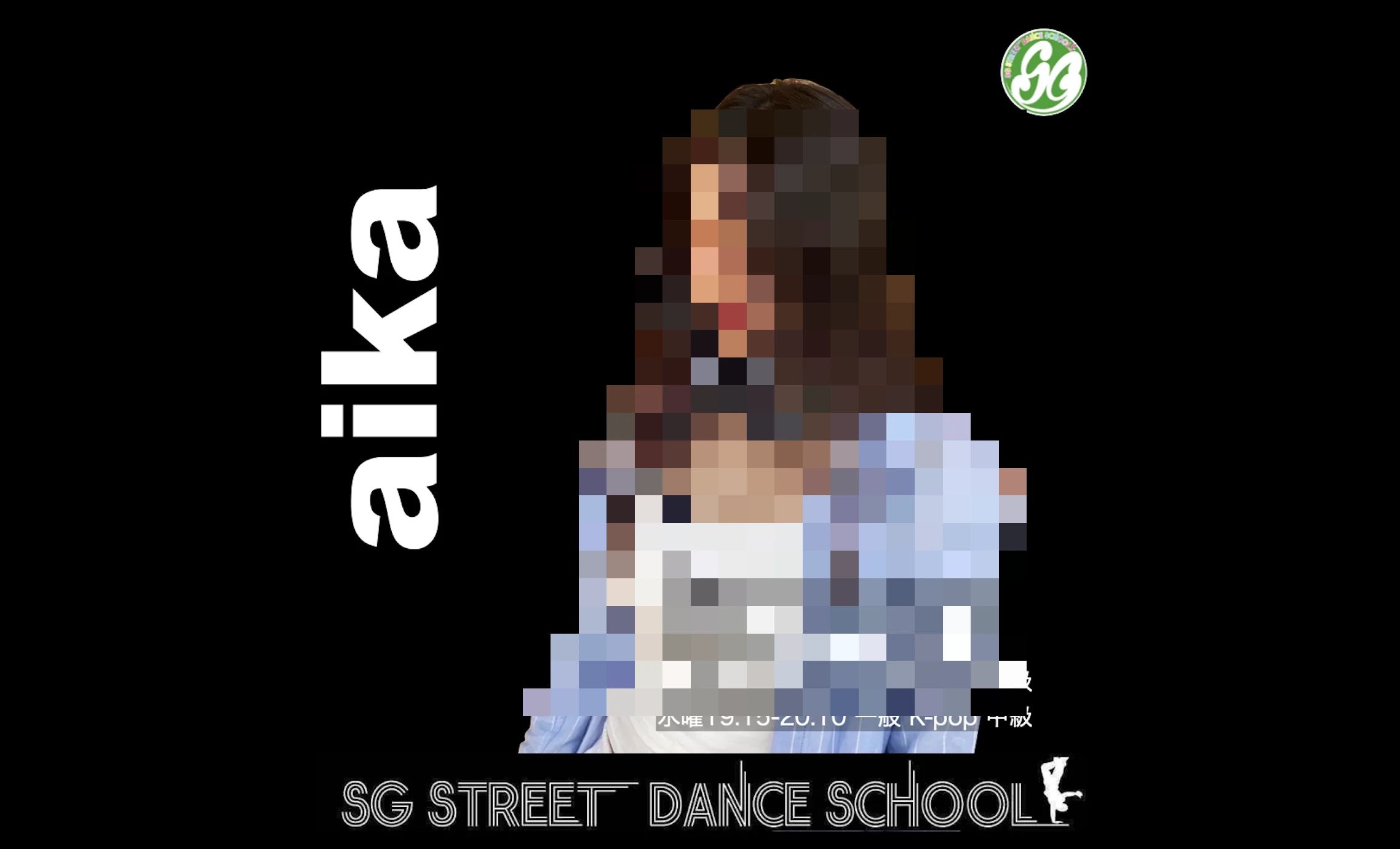 SGSTREETDANCESCHOOL(SGストリートダンススクール) 大野スクールのサムネイル画像 5