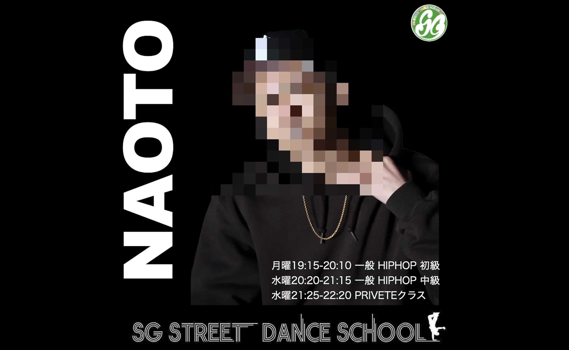 SGSTREETDANCESCHOOL(SGストリートダンススクール) 大野スクールのサムネイル画像 2