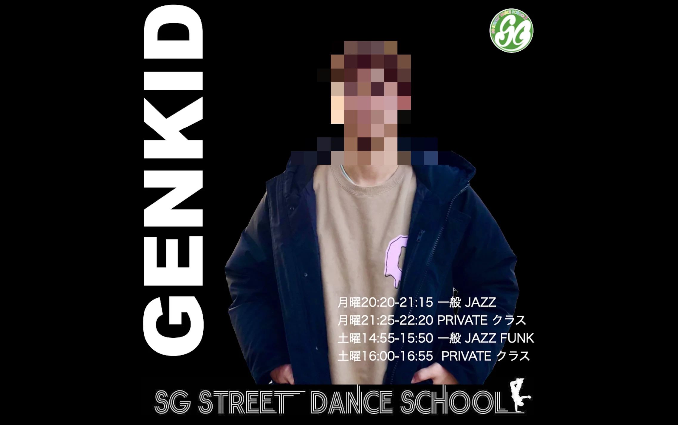 SGSTREETDANCESCHOOL(SGストリートダンススクール) 大野スクールのサムネイル画像 3