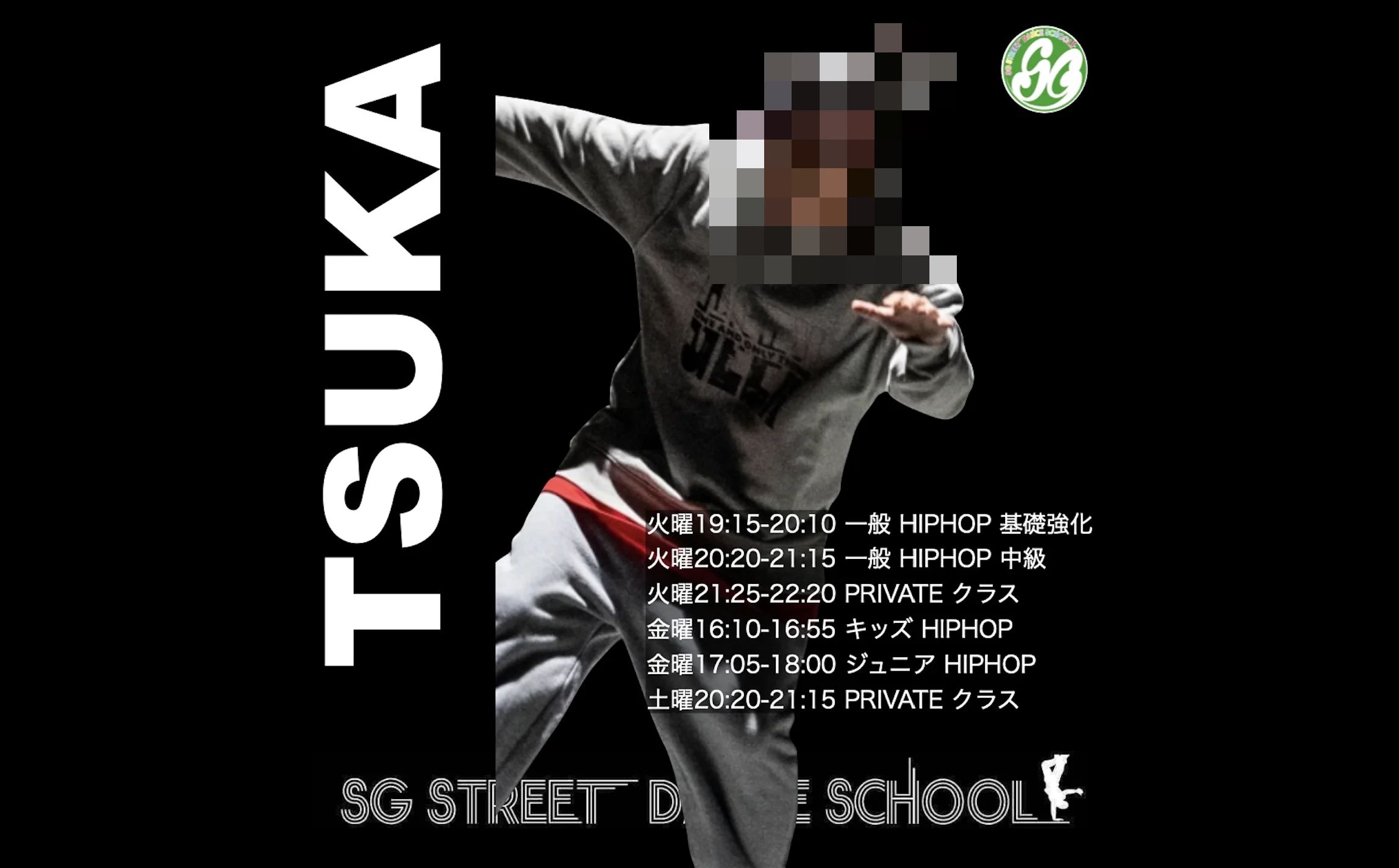 SGSTREETDANCESCHOOL(SGストリートダンススクール) 大野スクールのサムネイル画像 4