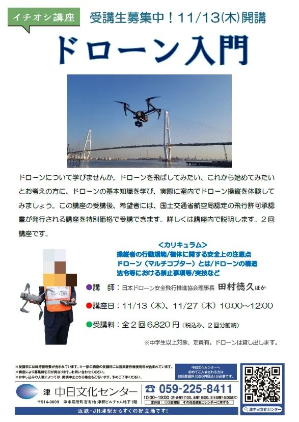 CHEER Dragons(チアドラゴンズ) ダンス 津中日文化センターのサムネイル画像 3