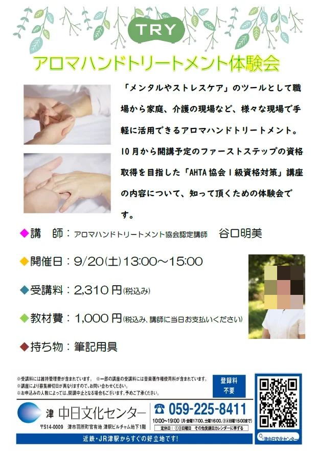 CHEER Dragons(チアドラゴンズ) ダンス 津中日文化センターのサムネイル画像 4