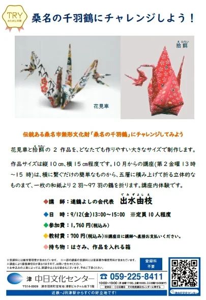 CHEER Dragons(チアドラゴンズ) ダンス 津中日文化センターのサムネイル画像 5