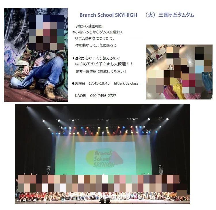 ヴァリエ・タムタム ダンス 三国ヶ丘校のサムネイル画像 4