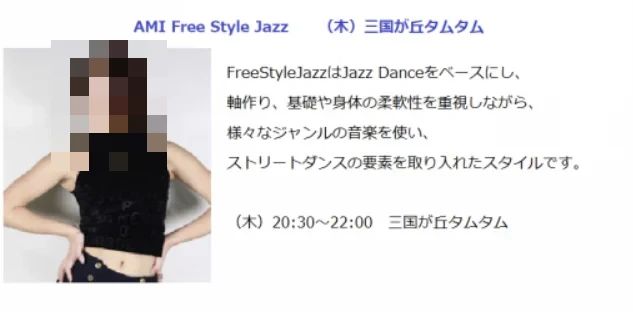 ヴァリエ・タムタム ダンス 三国ヶ丘校のサムネイル画像 5