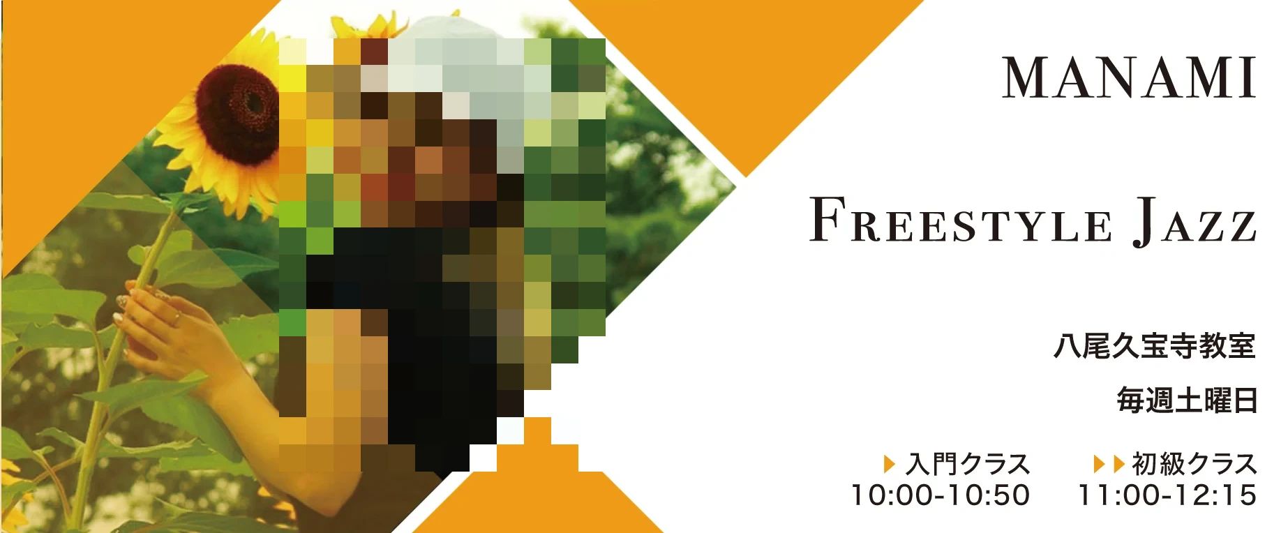 スタジオ ワールド ダンス 八尾スタジオのメイン画像