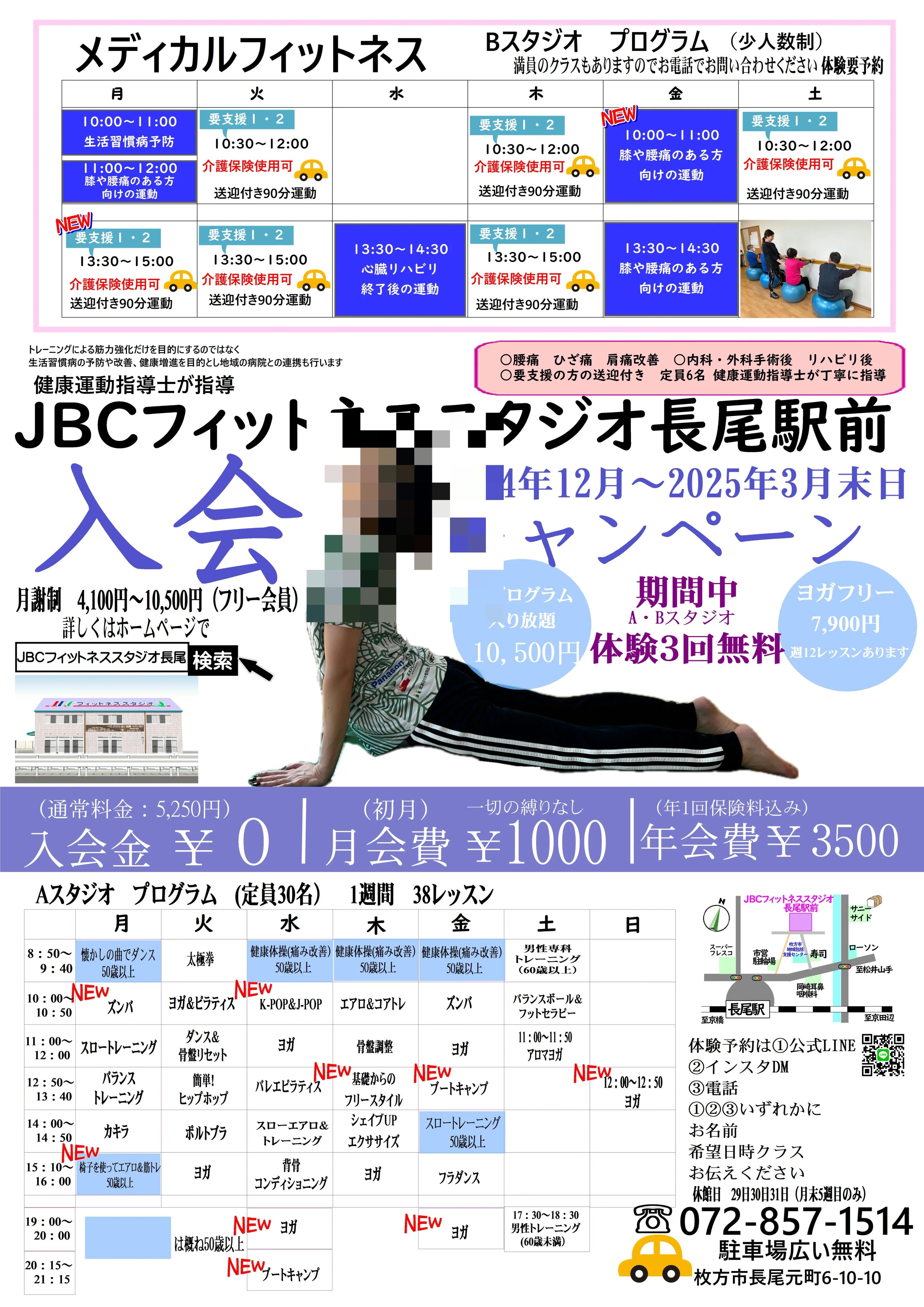 JBC フィットネススタジオ ダンス 長尾教室のサムネイル画像 4