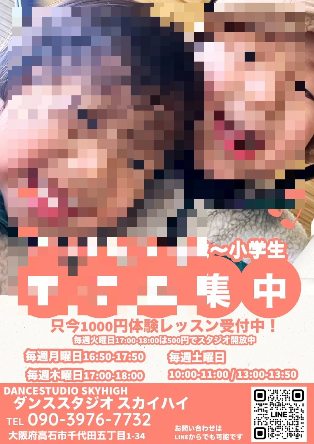 DANCE STUDIO SKYHIGH 千代田教室のサムネイル画像 2