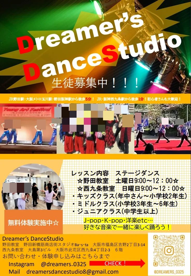 メディア・アカデミー ダンス 西九条教室のメイン画像