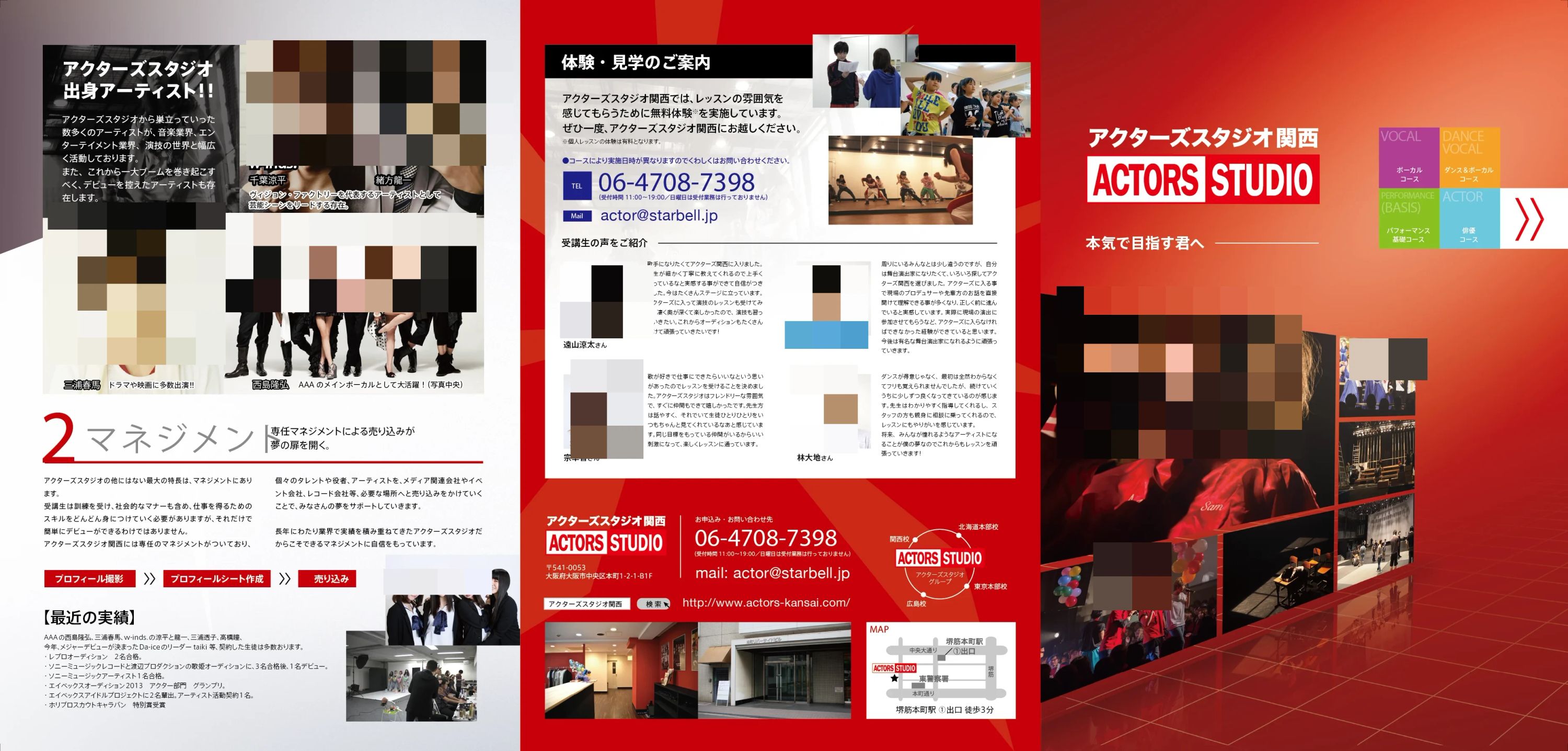 アクターズスタジオ ダンス 関西校のサムネイル画像 3