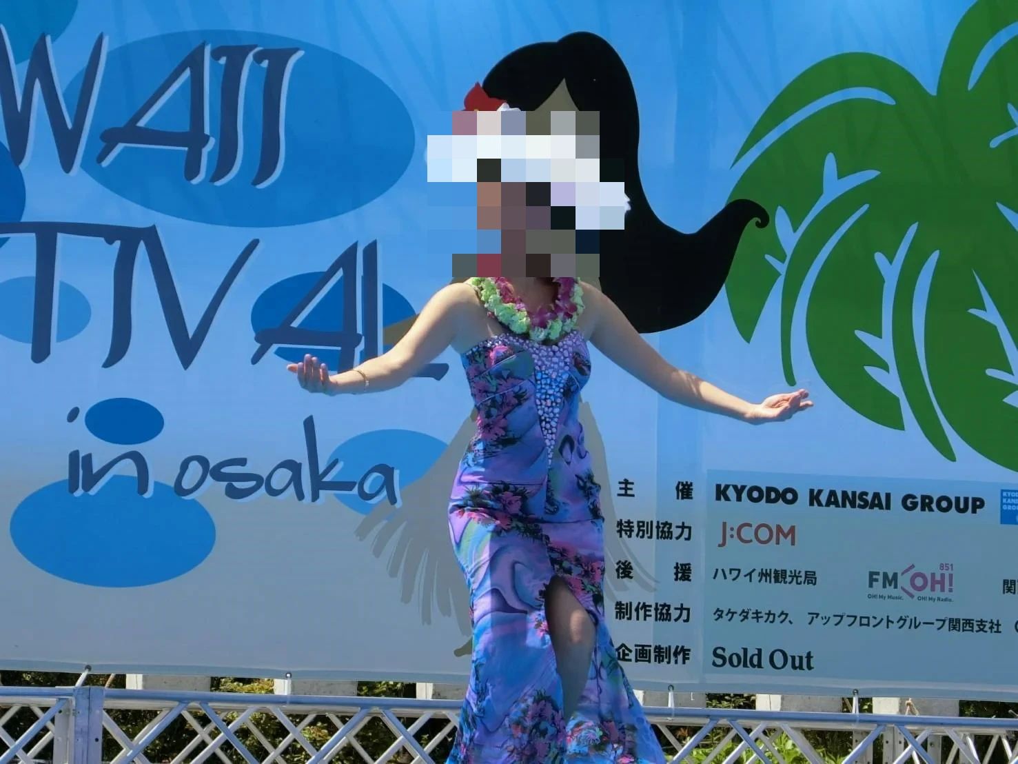 HULA O KAPIOLANI(フラ　オ　カピオラニ) ダンス 西九条教室のメイン画像