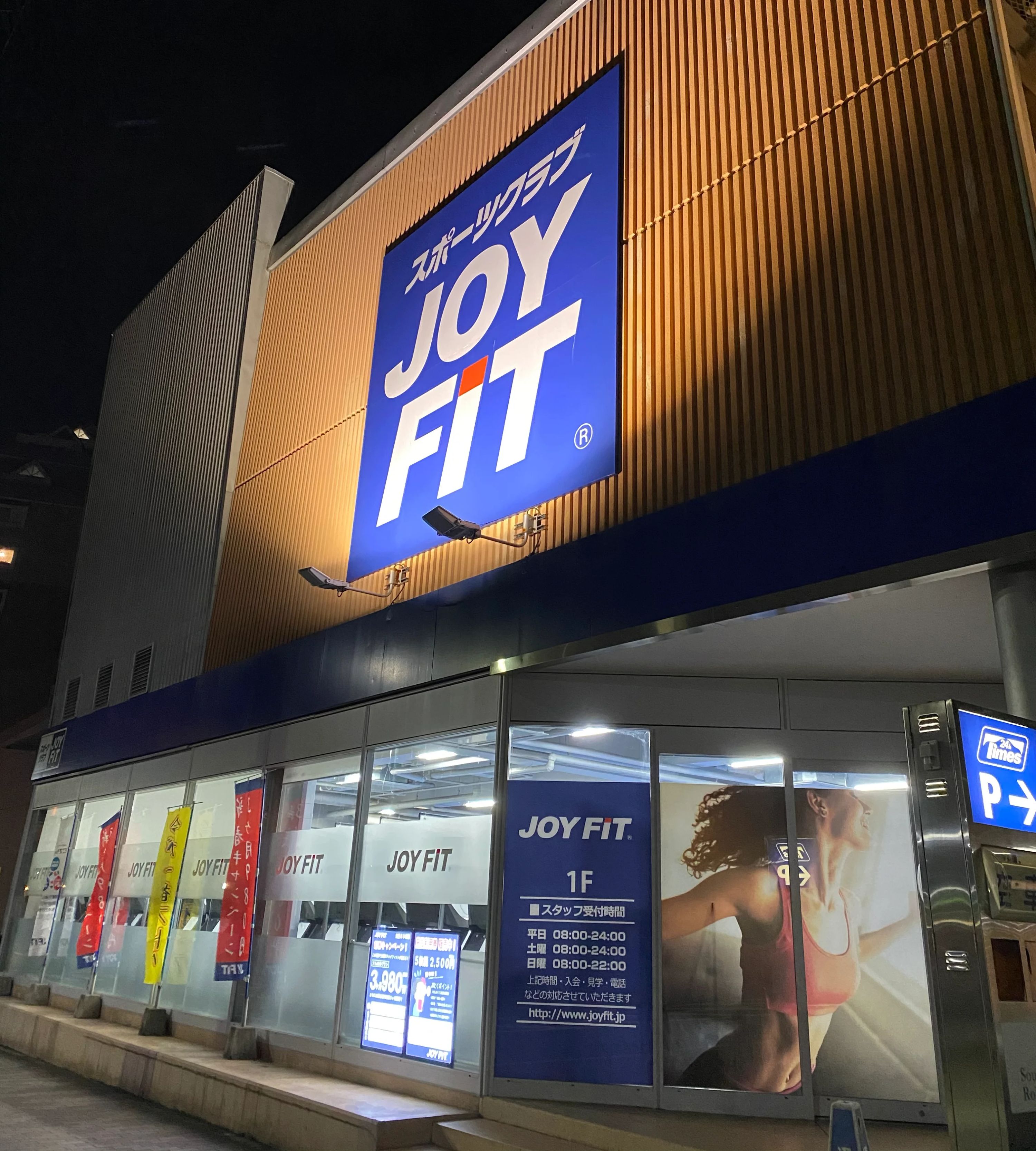 JOYFIT(ジョイフィット) ダンス サザンモール六甲のサムネイル画像 3