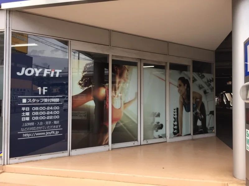 JOYFIT(ジョイフィット) ダンス サザンモール六甲のサムネイル画像 4