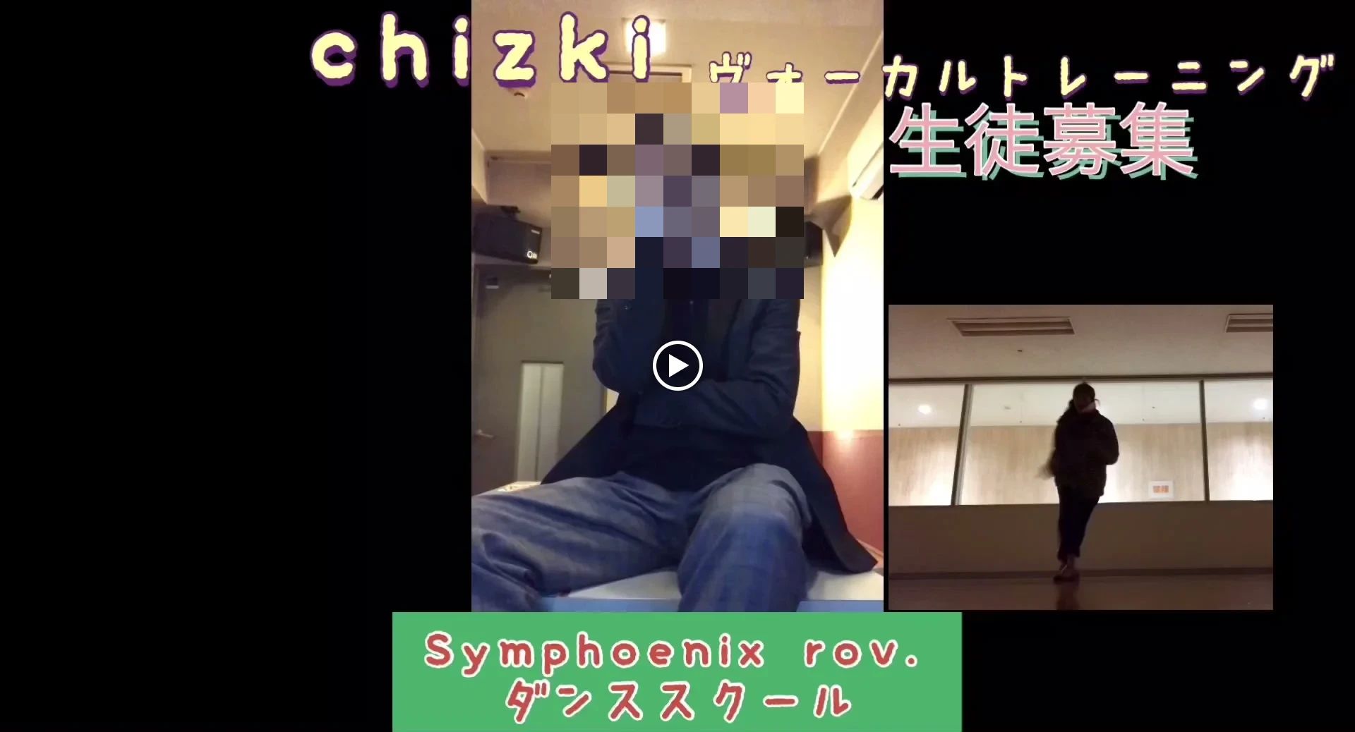 Symphoenix rov.ダンススクールスタジオ 宮垣町教室のサムネイル画像 3