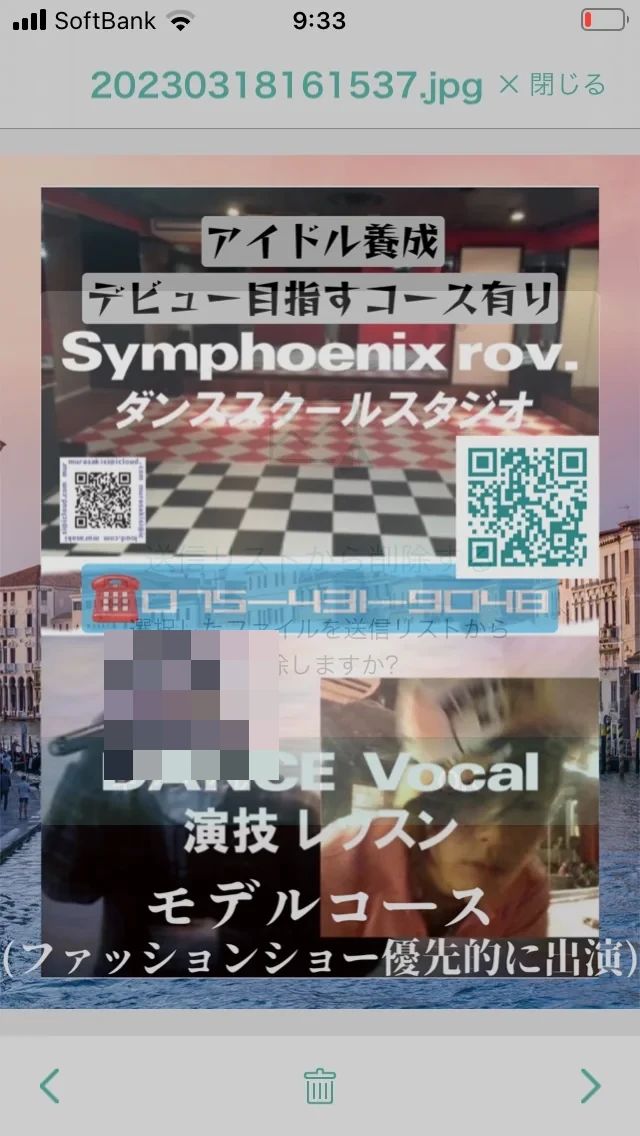 Symphoenix rov.ダンススクールスタジオ 宮垣町教室のサムネイル画像 4