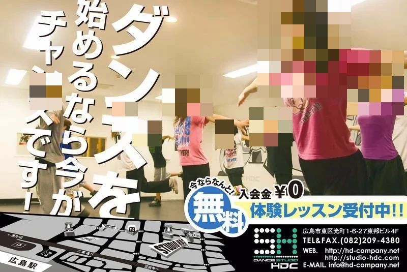 STUDIO HDC 広島ダンスカンパニー 光教室のサムネイル画像 2