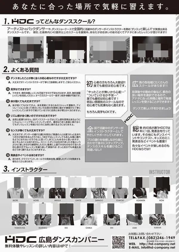 STUDIO HDC 広島ダンスカンパニー 光教室のサムネイル画像 4