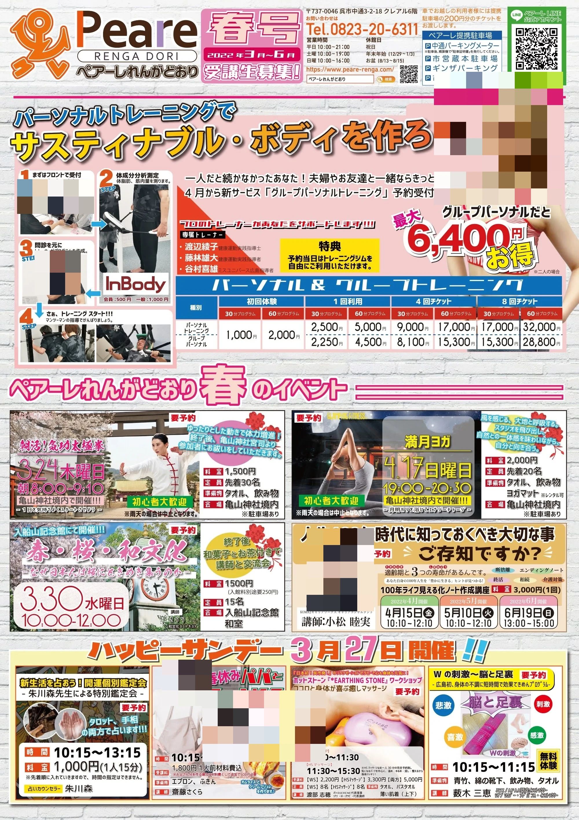 Peare(ペアーレ) ダンス 呉市教室のサムネイル画像 4