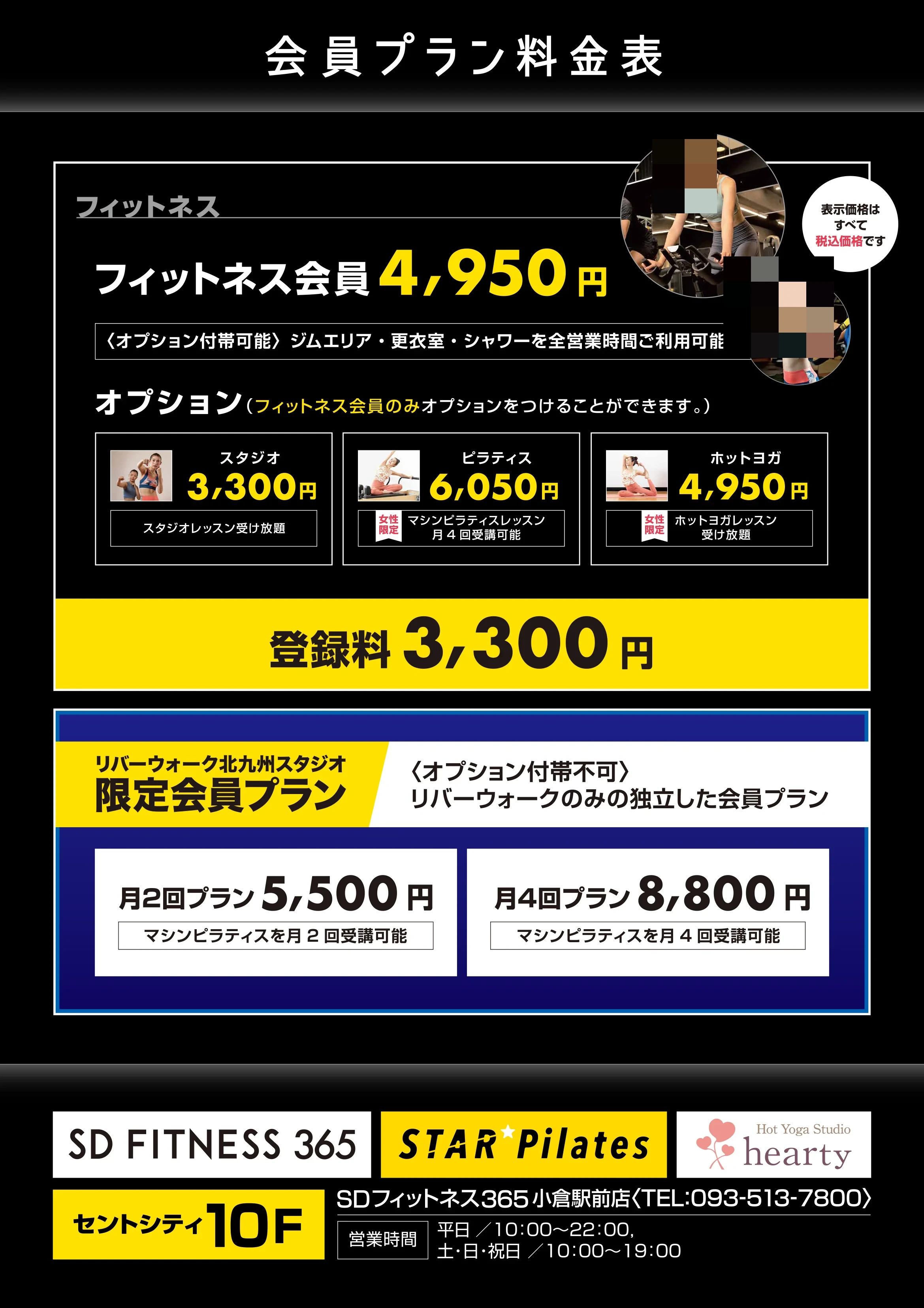 SDフィットネス365 ダンス 小倉駅前店のメイン画像