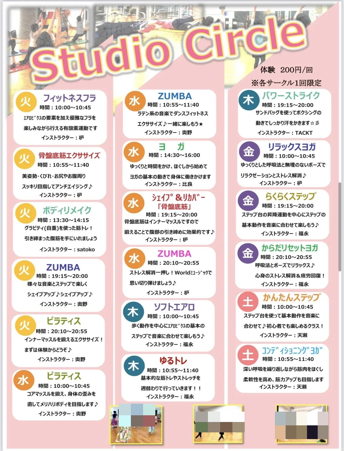 川内スポーツクラブ０１ ダンス 運動公園教室のサムネイル画像 3