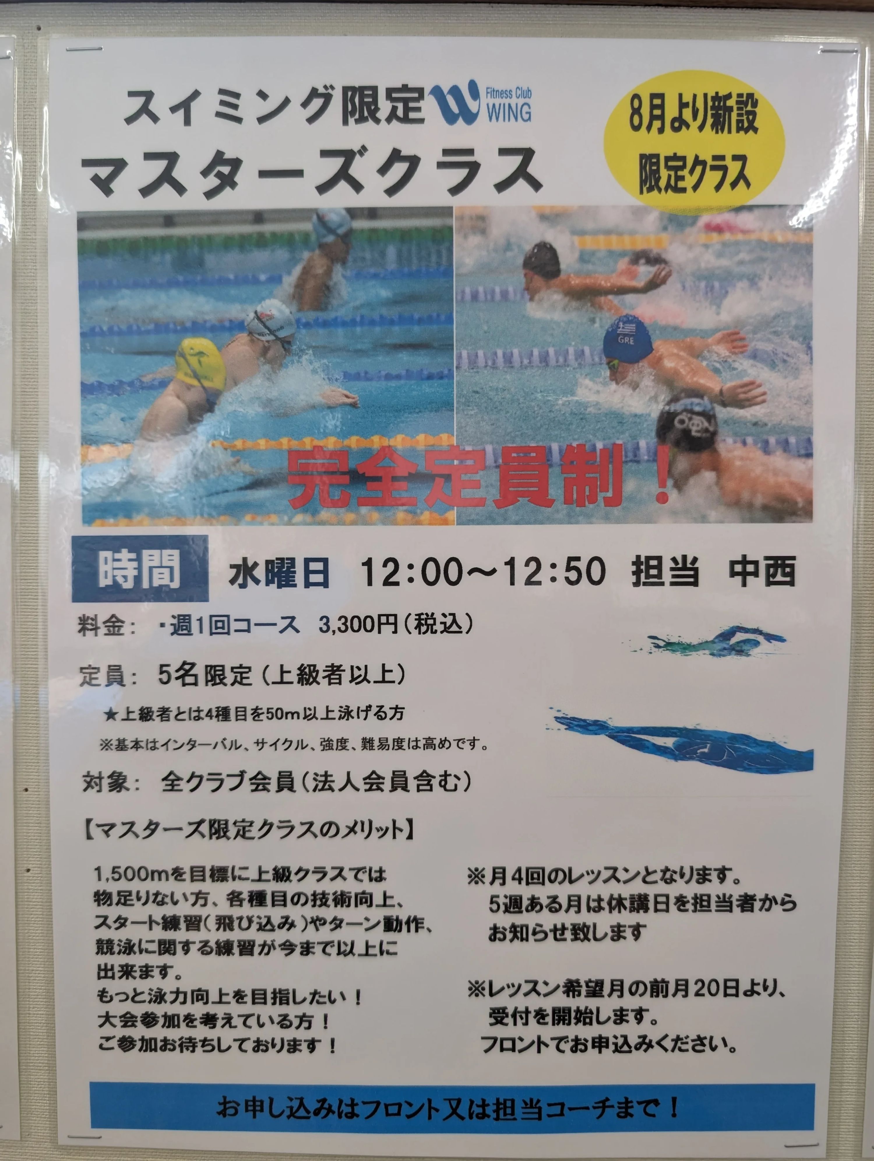 ASUKASPORTS(アスカスポーツ) スイミング・水泳 ウイング三沢のサムネイル画像 4