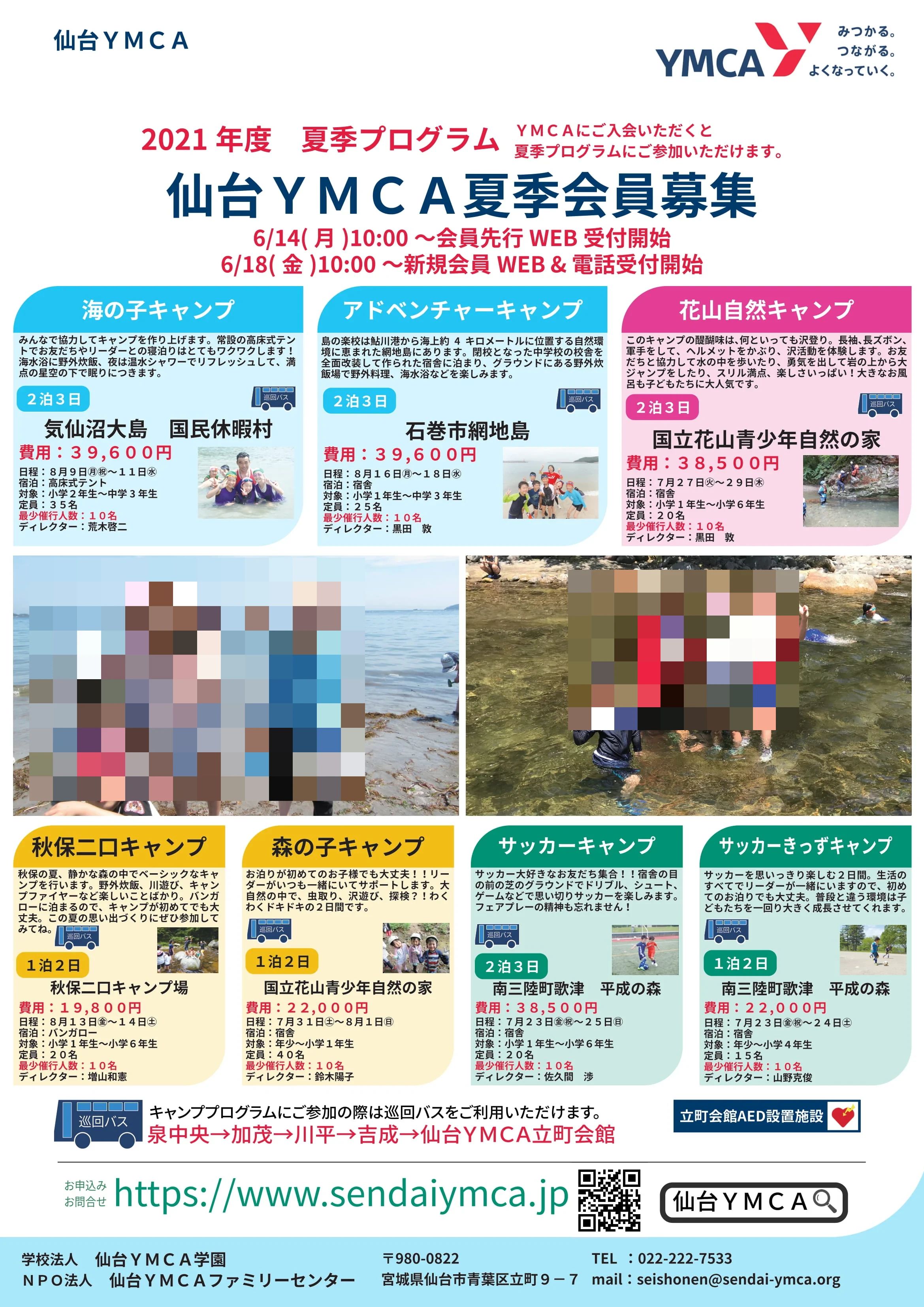 YMCAジュニアクラブ スイミング・水泳 立町教室のメイン画像