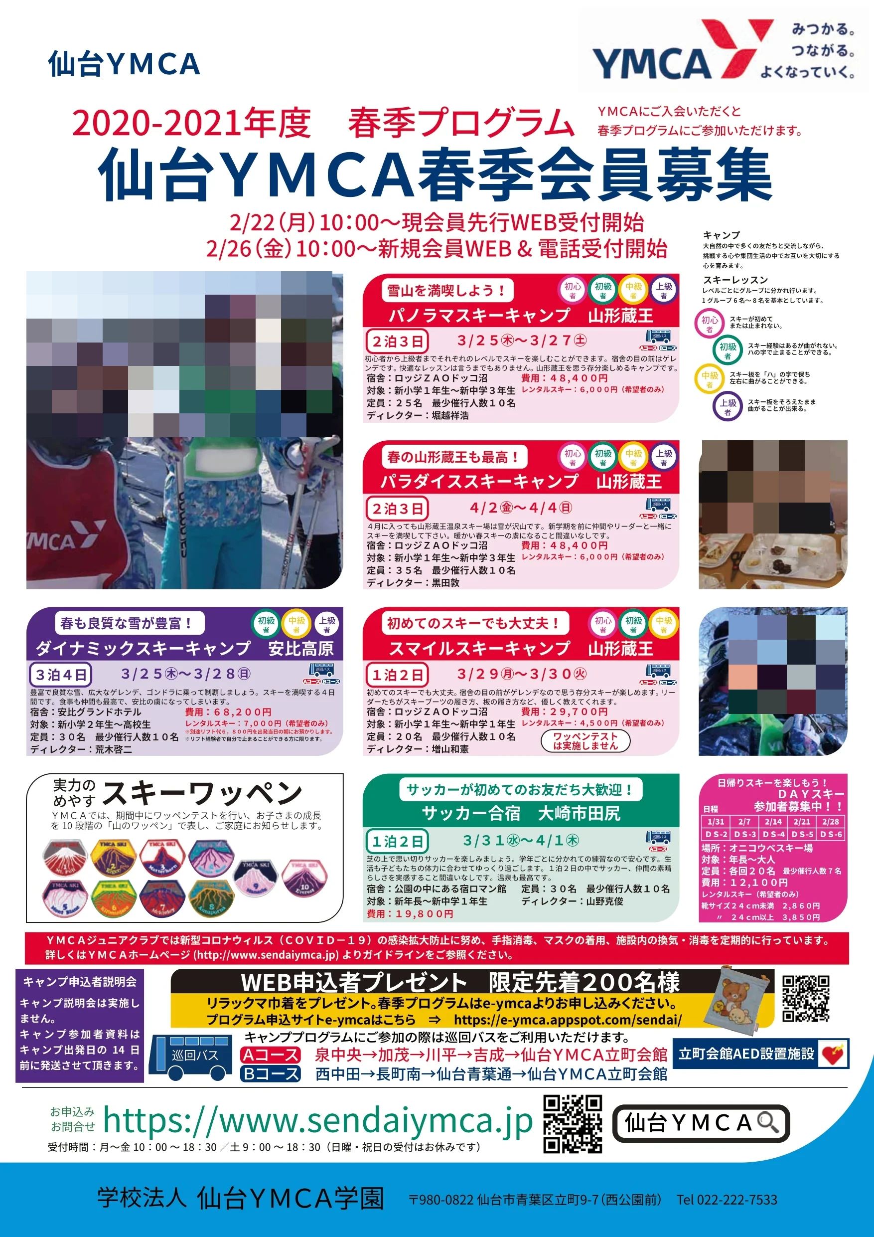 YMCAジュニアクラブ スイミング・水泳 立町教室のサムネイル画像 2