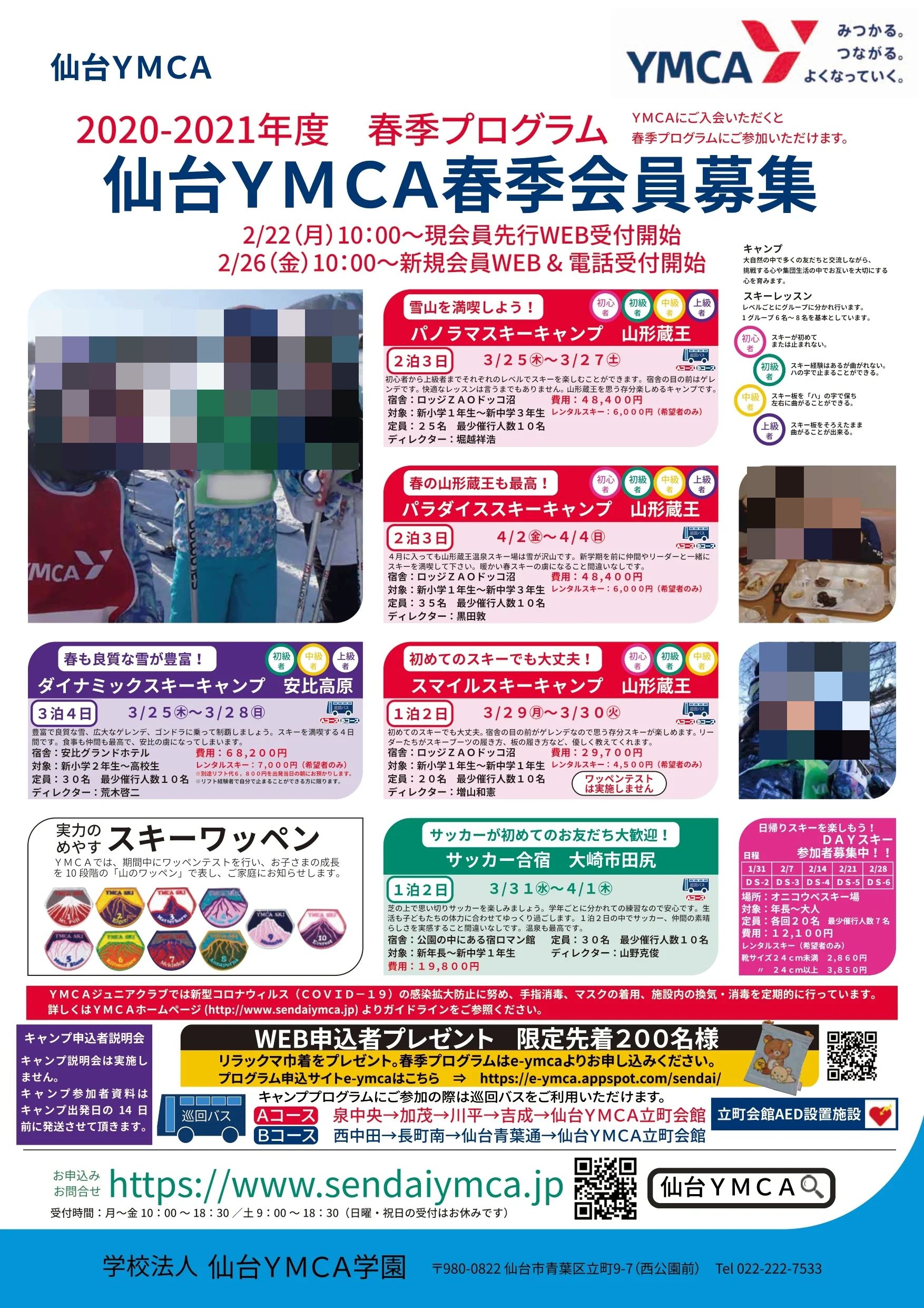 仙台YMCA スイミング・水泳 立町教室のサムネイル画像 2