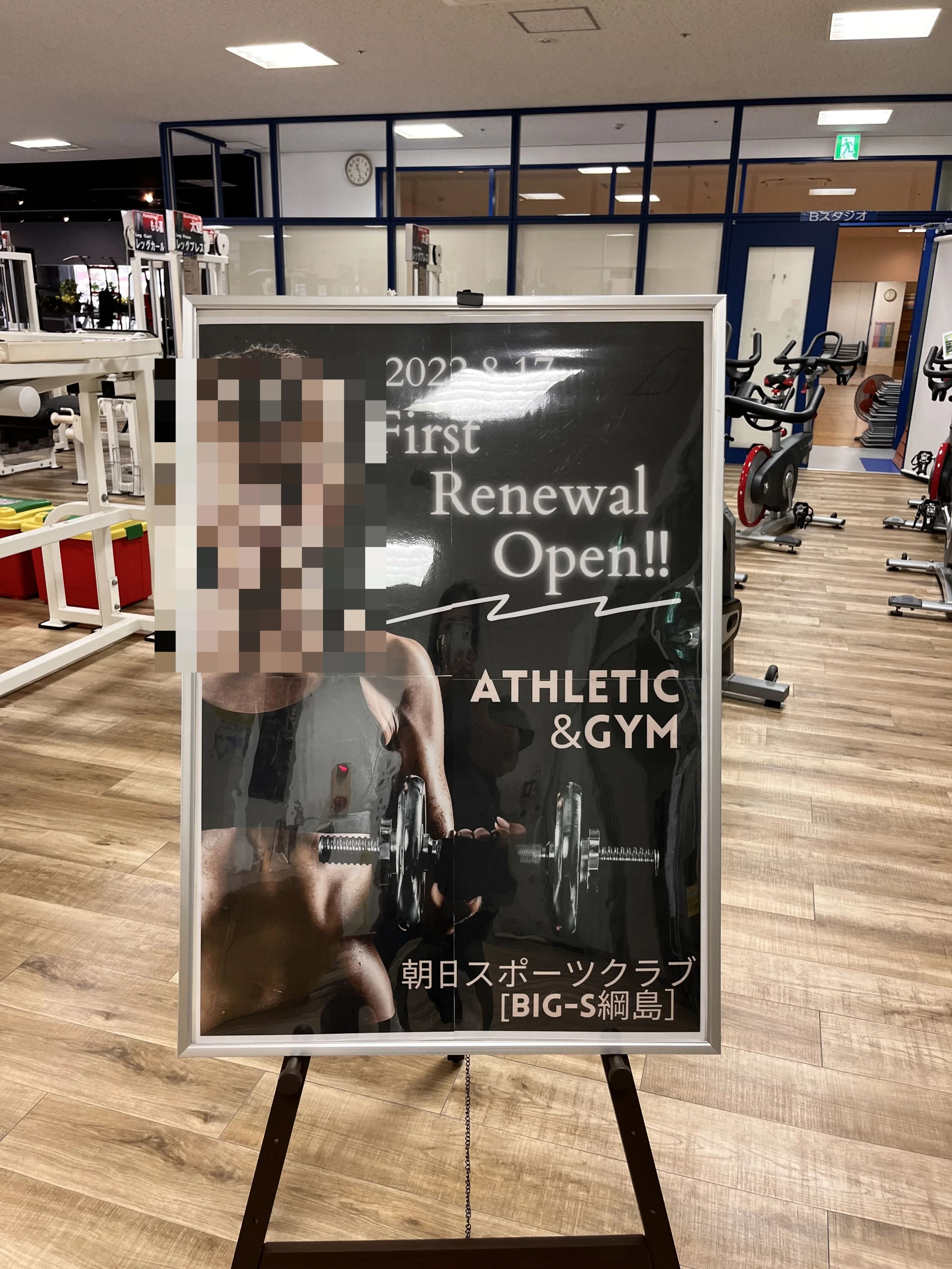 bigs(スポーツクラブビッグ・エス) スイミング・水泳 アサヒスポーツクラブ[BIG-S綱島]のサムネイル画像 4