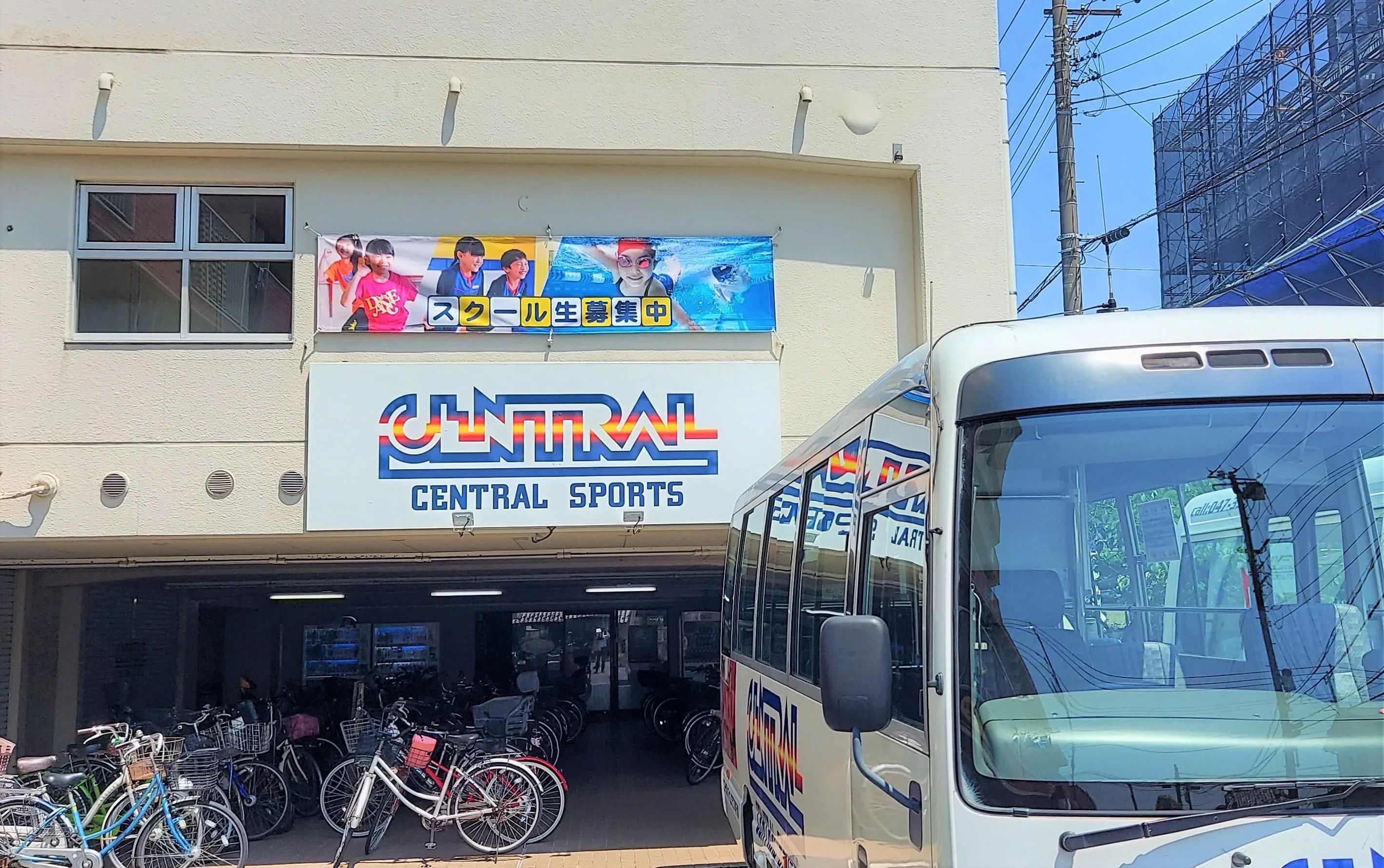 CENTRALSPORTS(セントラルスポーツ) スイミング・水泳 スイム南行徳(ｽﾎﾟｰﾂ研究所）のメイン画像