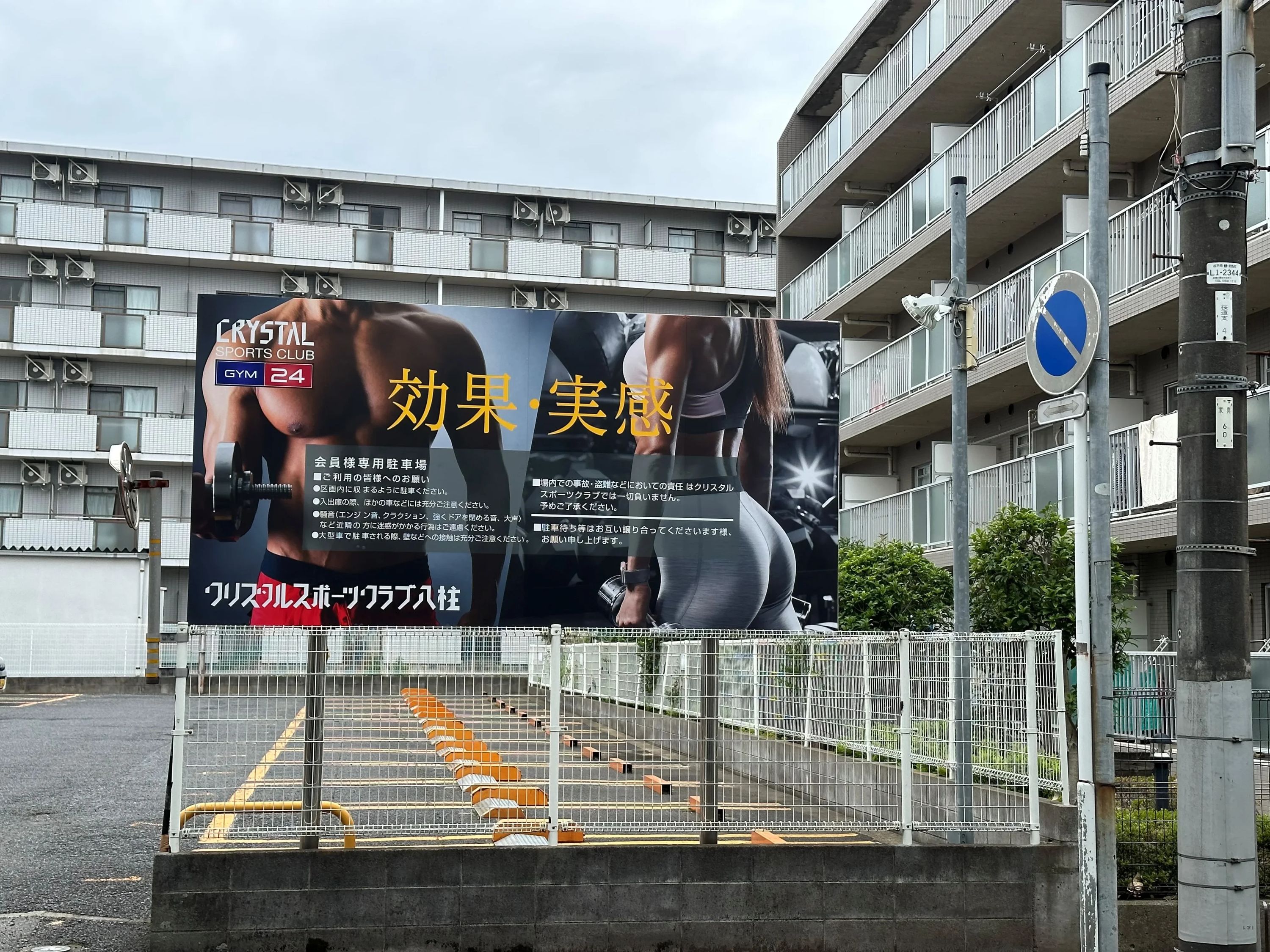 クリスタルスポーツクラブ スイミング・水泳 常盤平陣屋前教室のサムネイル画像 3