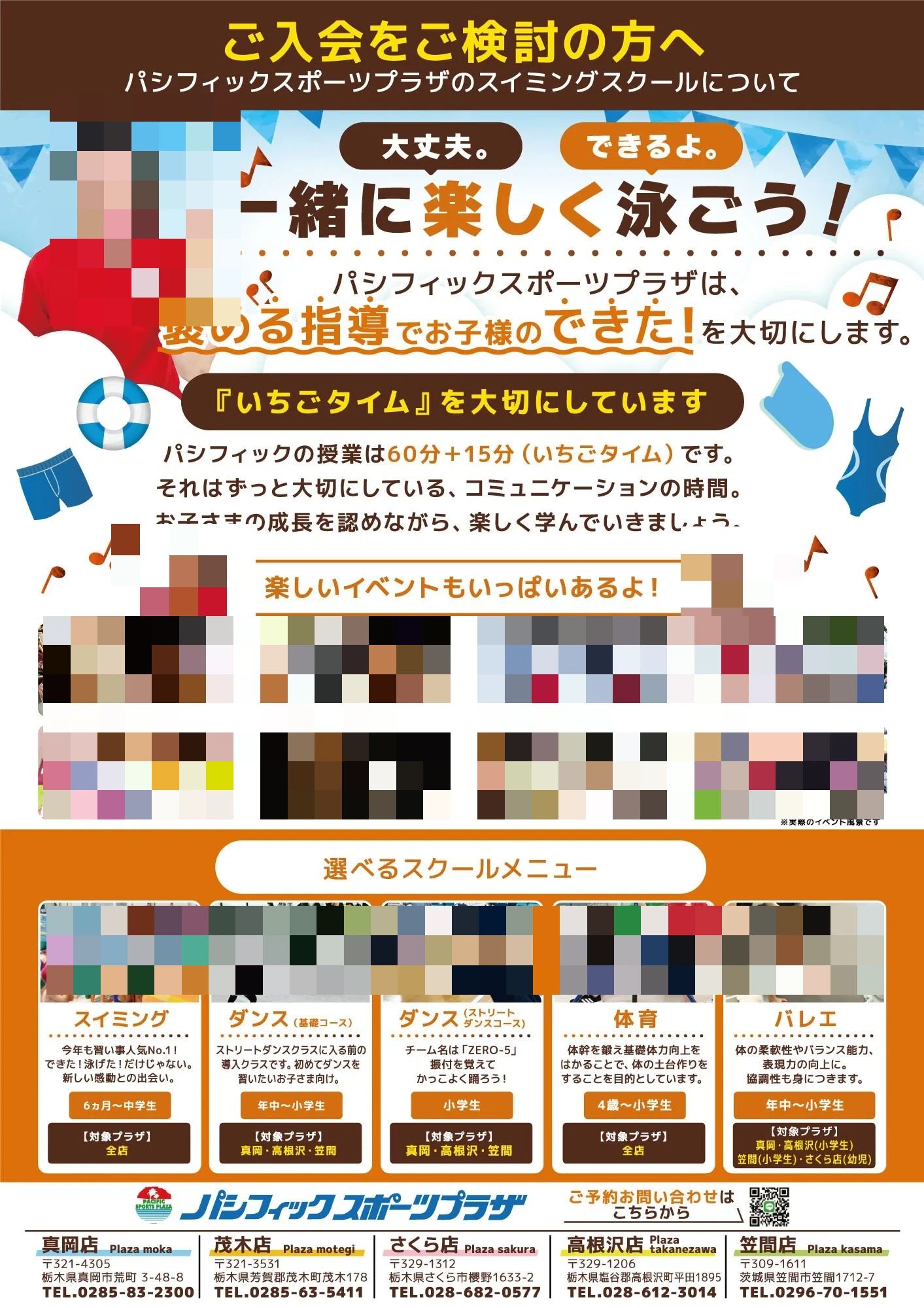 パシフィックスポーツプラザ スイミング・水泳 真岡のサムネイル画像 4