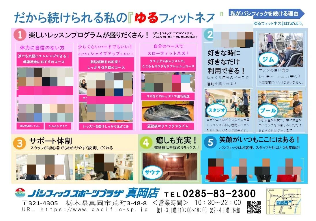 パシフィックスポーツプラザ スイミング・水泳 真岡のサムネイル画像 5