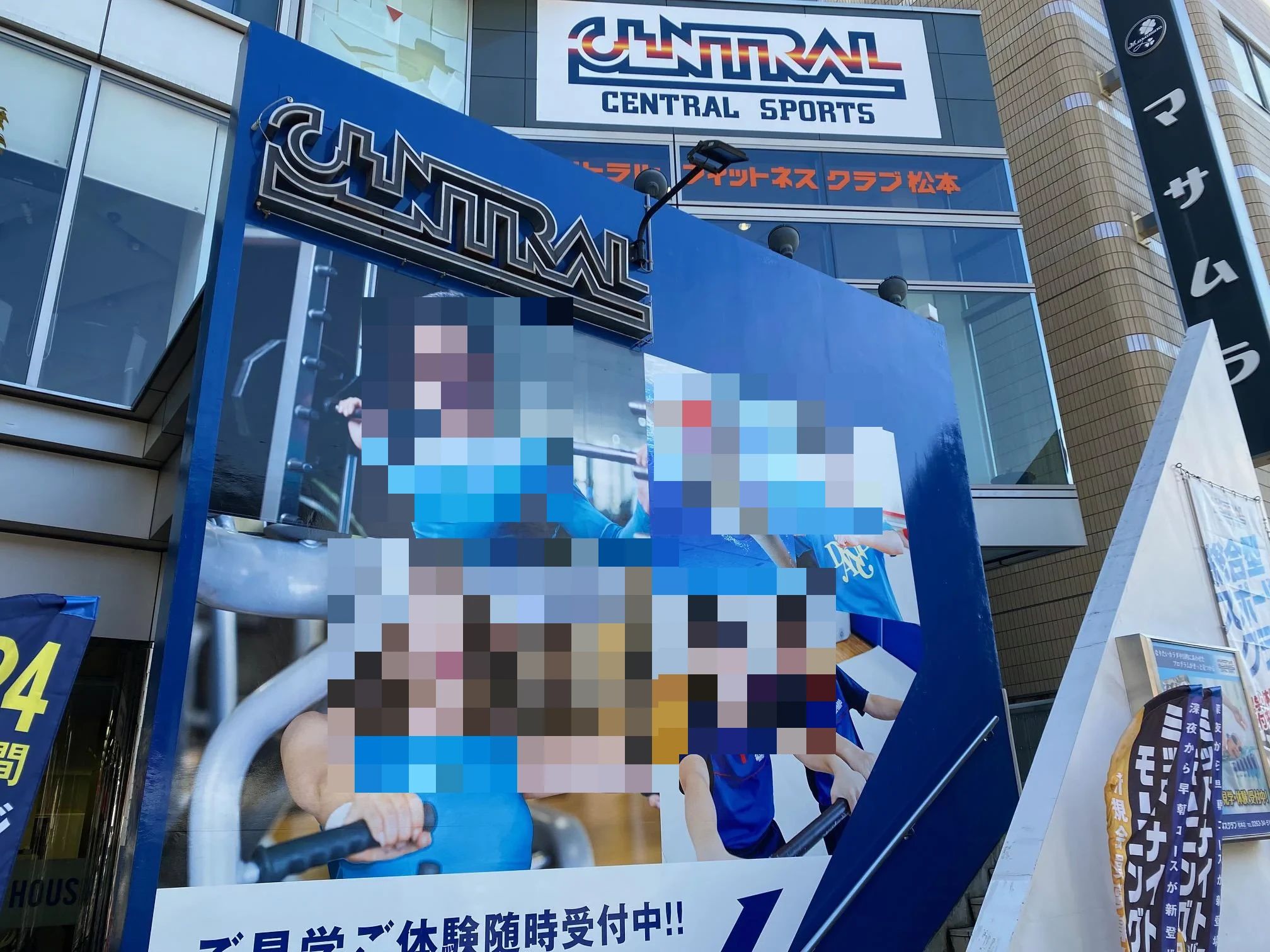CENTRALSPORTS(セントラルスポーツ) スイミング・水泳 松本のメイン画像