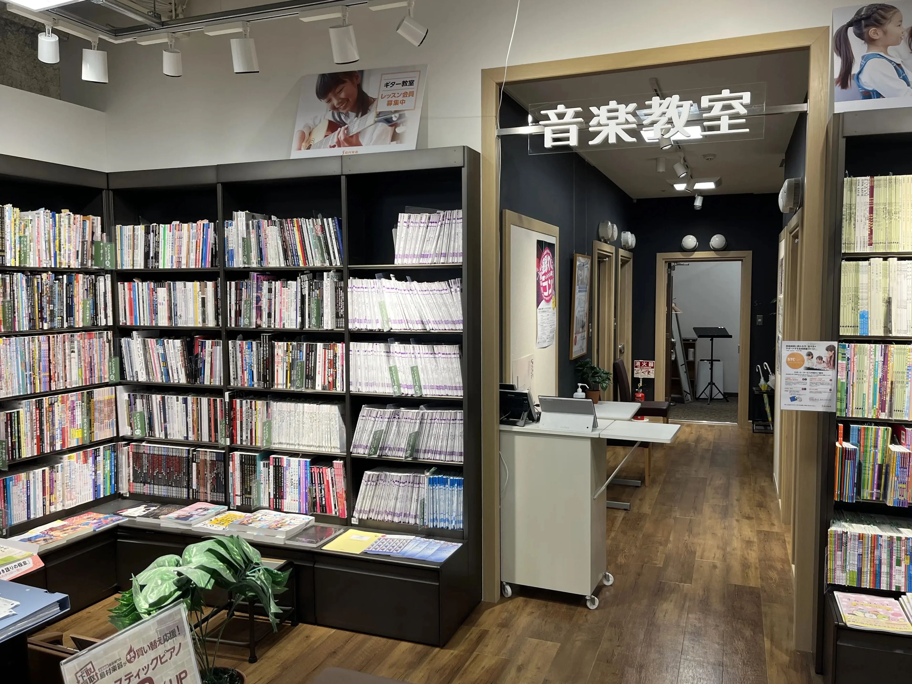 島村楽器の音楽教室 河原町オーパ店 キッズギターのメイン画像