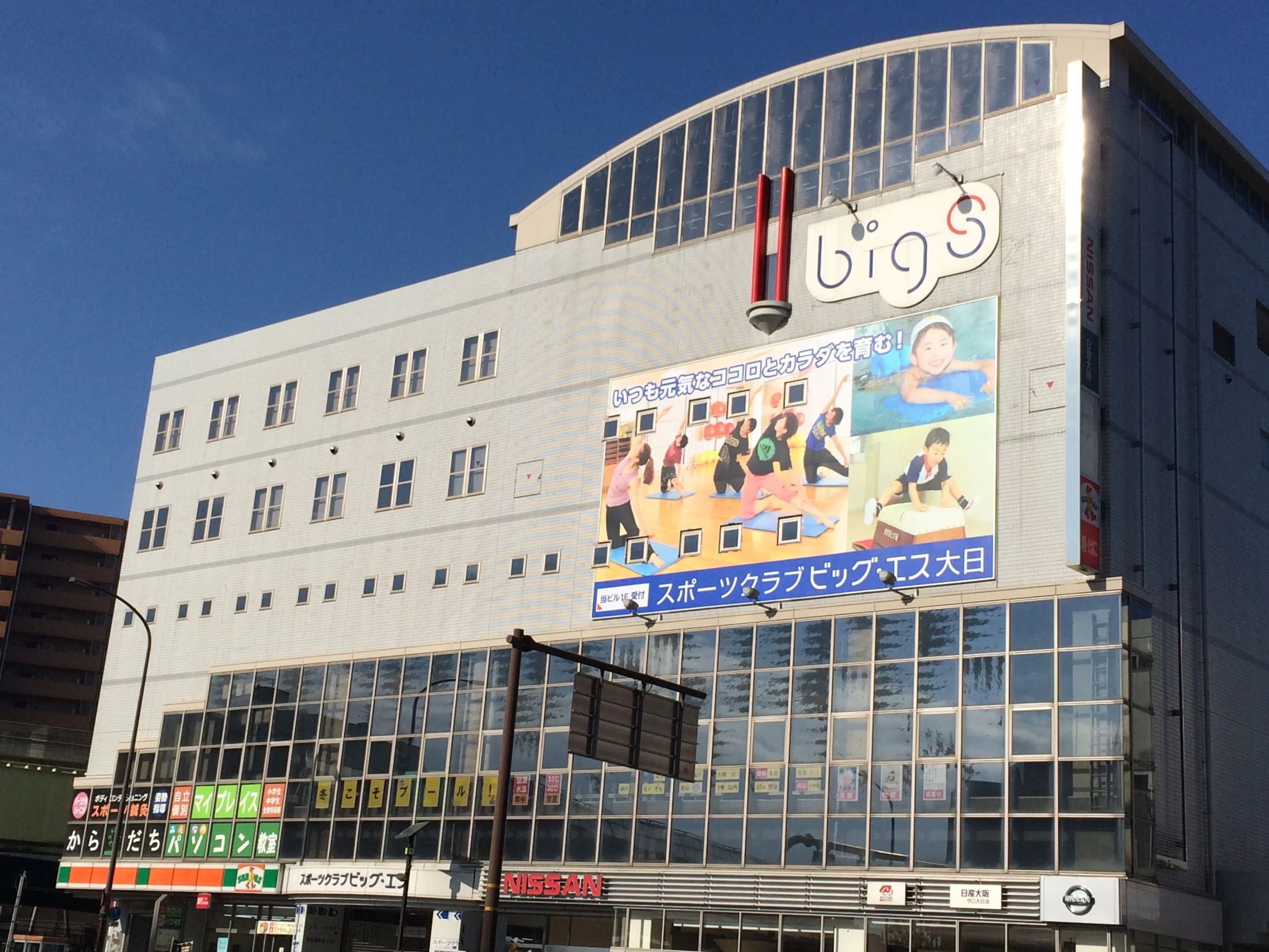 bigs(スポーツクラブビッグ・エス) スイミング・水泳 ビッグ・エス大日のメイン画像