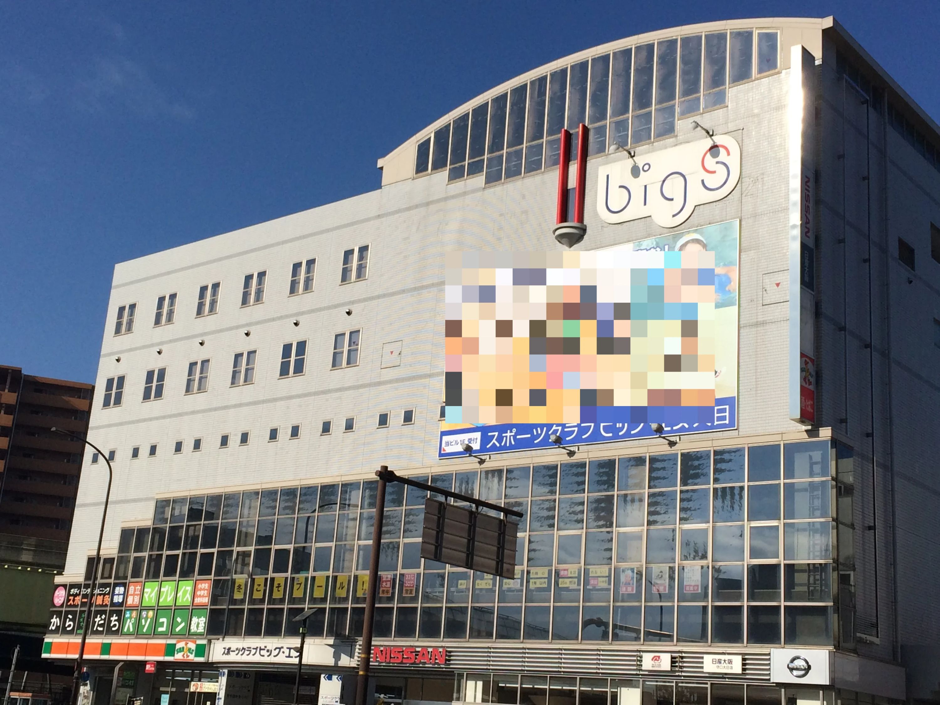 bigs(スポーツクラブビッグ・エス) スイミング・水泳 スポーツクラブ ビッグ・エス大日のメイン画像