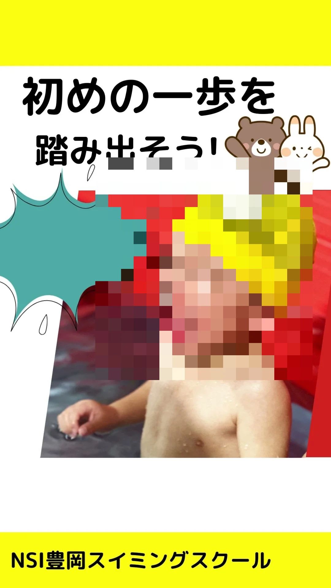 N.S.I スイミング・水泳 豊岡スイミングスクールのサムネイル画像 3