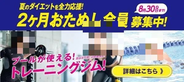 スポーツクラブヘミング スイミング・水泳 スポーツクラブヘミング出町のサムネイル画像 3