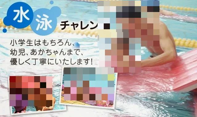 星の子スイミングスクール 中立売智恵光院教室のサムネイル画像 2