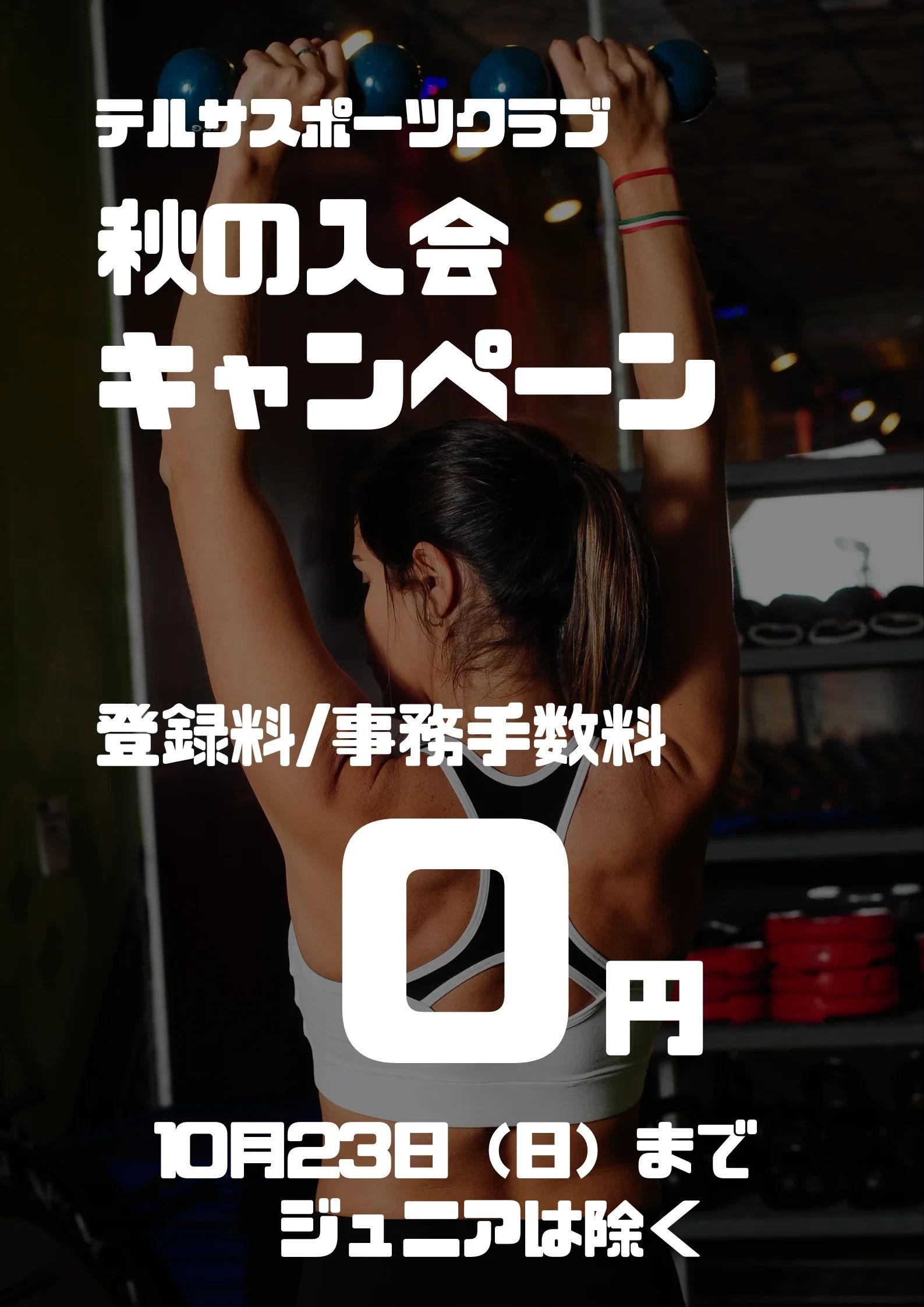 テルサスポーツクラブ スイミング・水泳 朝日町教室のサムネイル画像 3