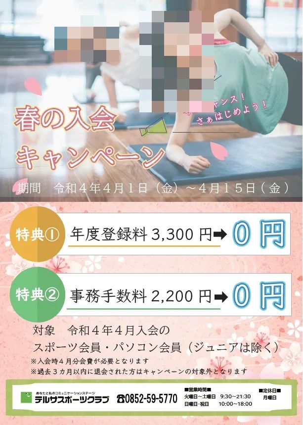 テルサスポーツクラブ スイミング・水泳 朝日町教室のサムネイル画像 2