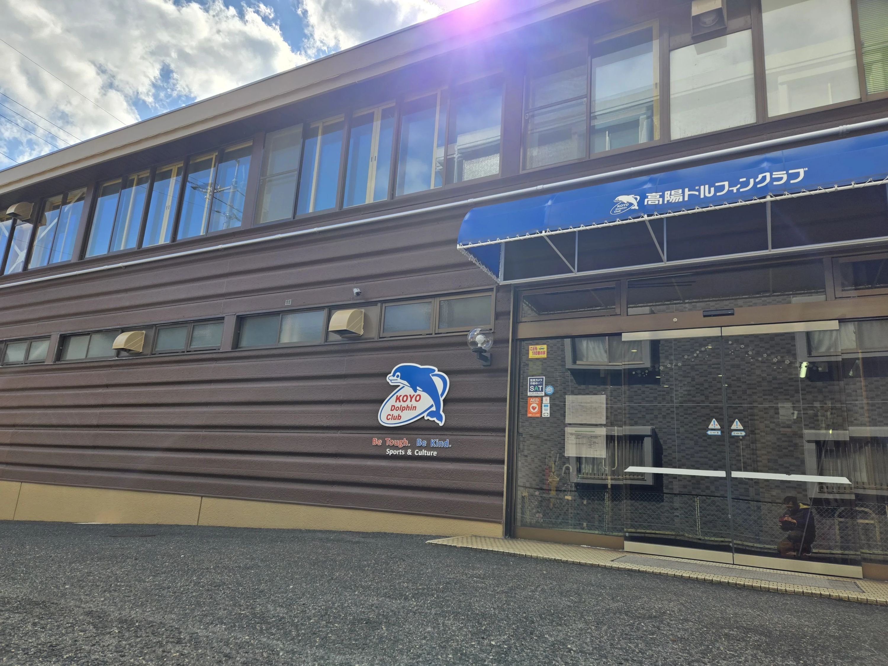 高陽ドルフィンクラブ 落合教室のサムネイル画像 3