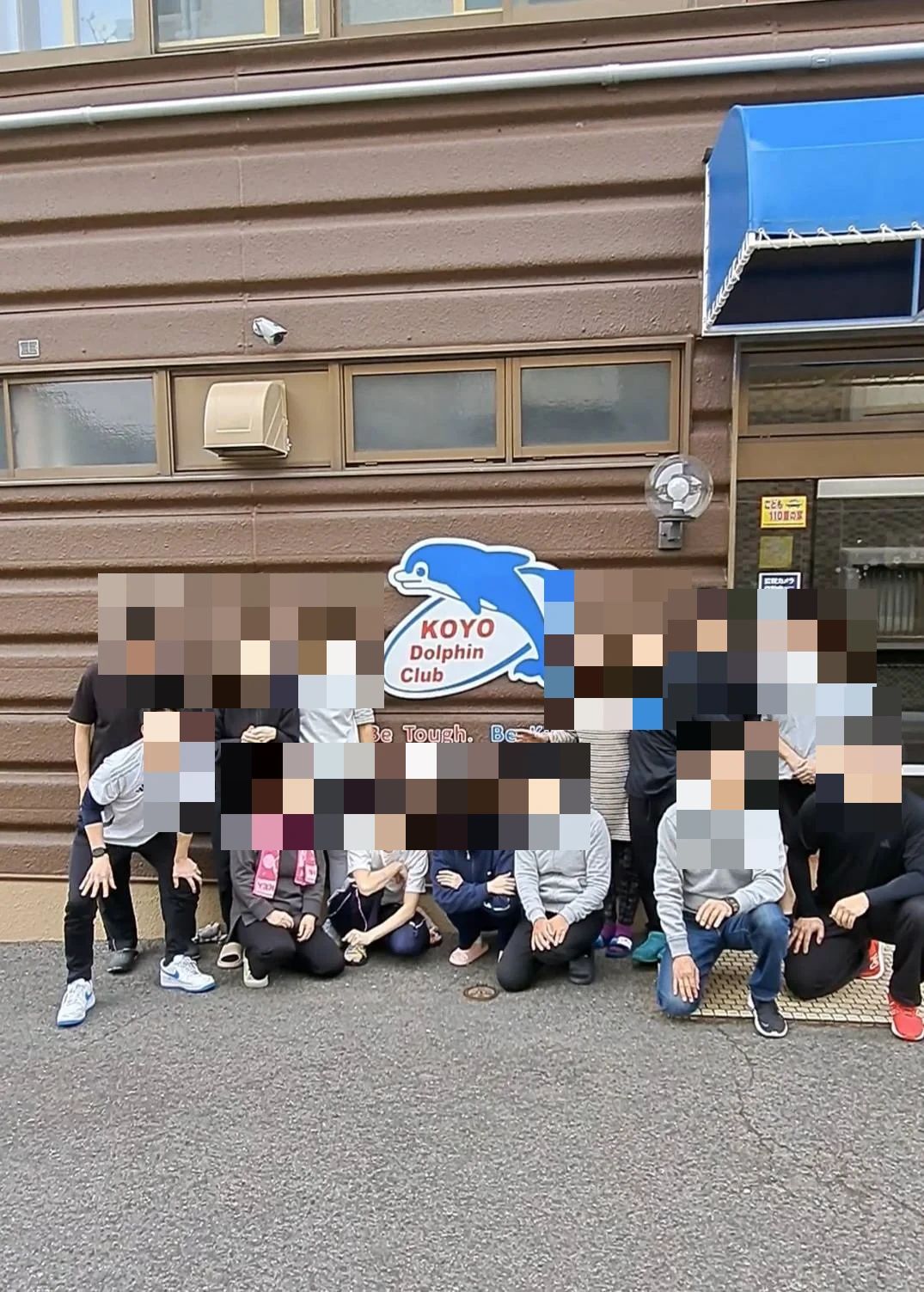 高陽ドルフィンクラブ 落合教室のサムネイル画像 4