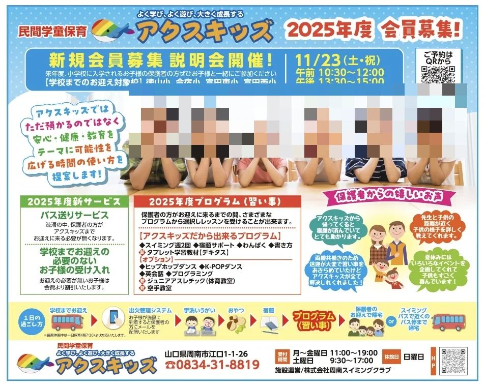 周南スイミングクラブ 江口教室のサムネイル画像 4